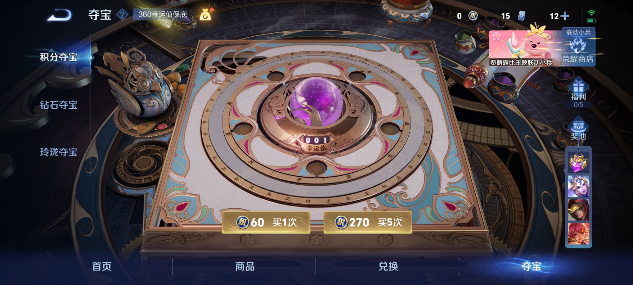 WZCMW3214659王者荣耀账号详情图9 WZCMW3214659王者荣耀账号详情图9