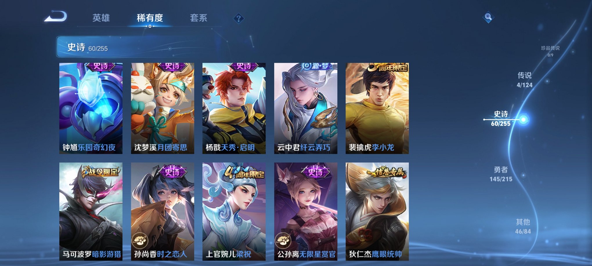 WZCMW3214931王者荣耀账号详情图5 WZCMW3214931王者荣耀账号详情图5