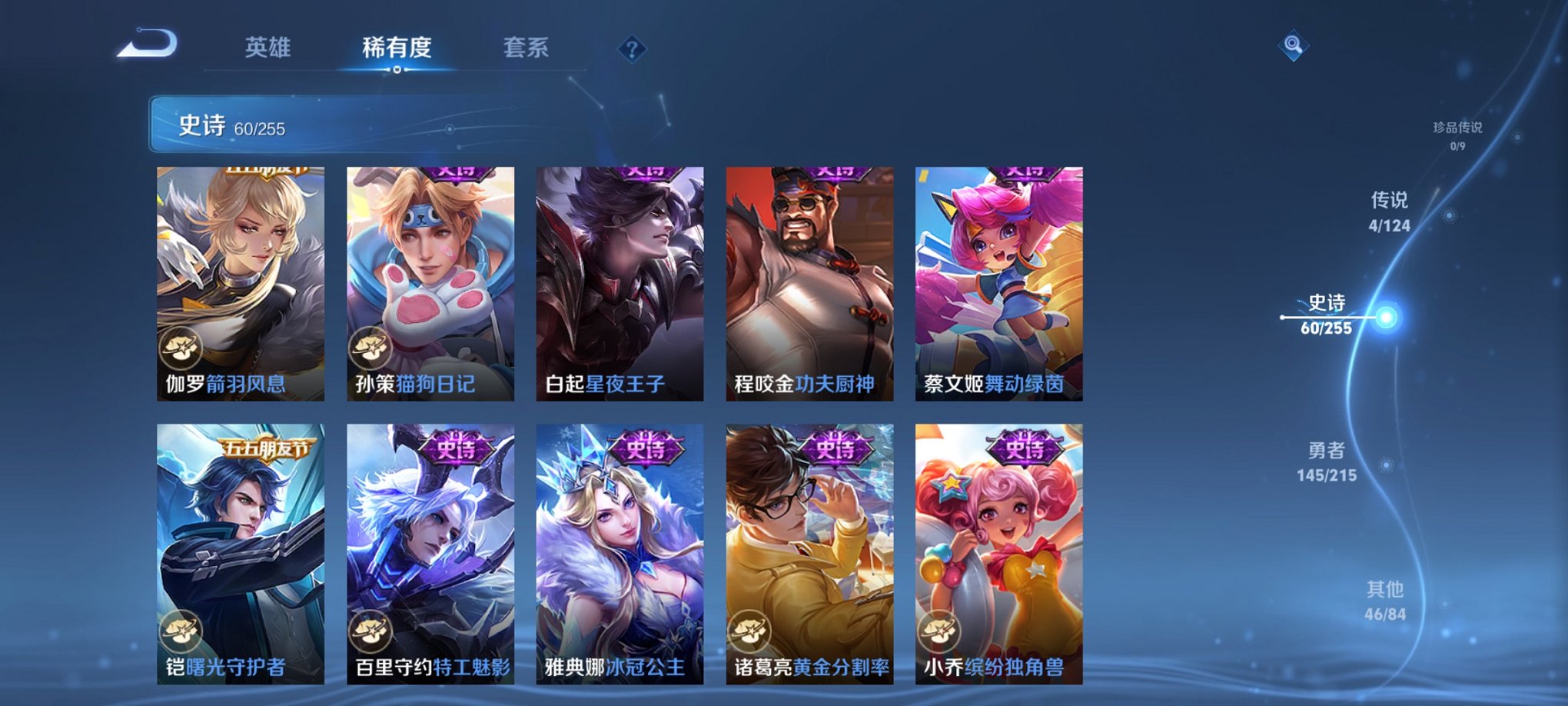 WZCMW3214931王者荣耀账号详情图6 WZCMW3214931王者荣耀账号详情图6