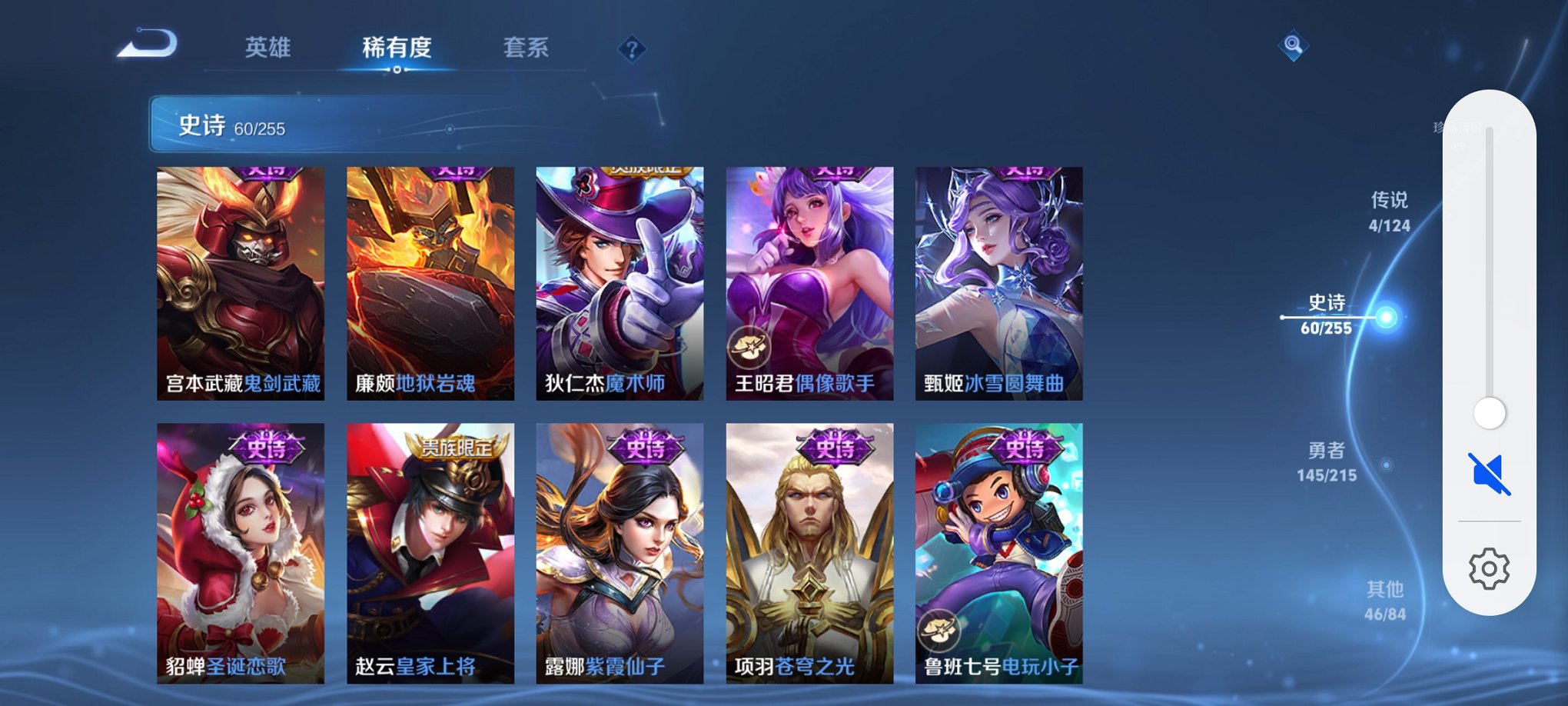 WZCMW3214931王者荣耀账号详情图7 WZCMW3214931王者荣耀账号详情图7