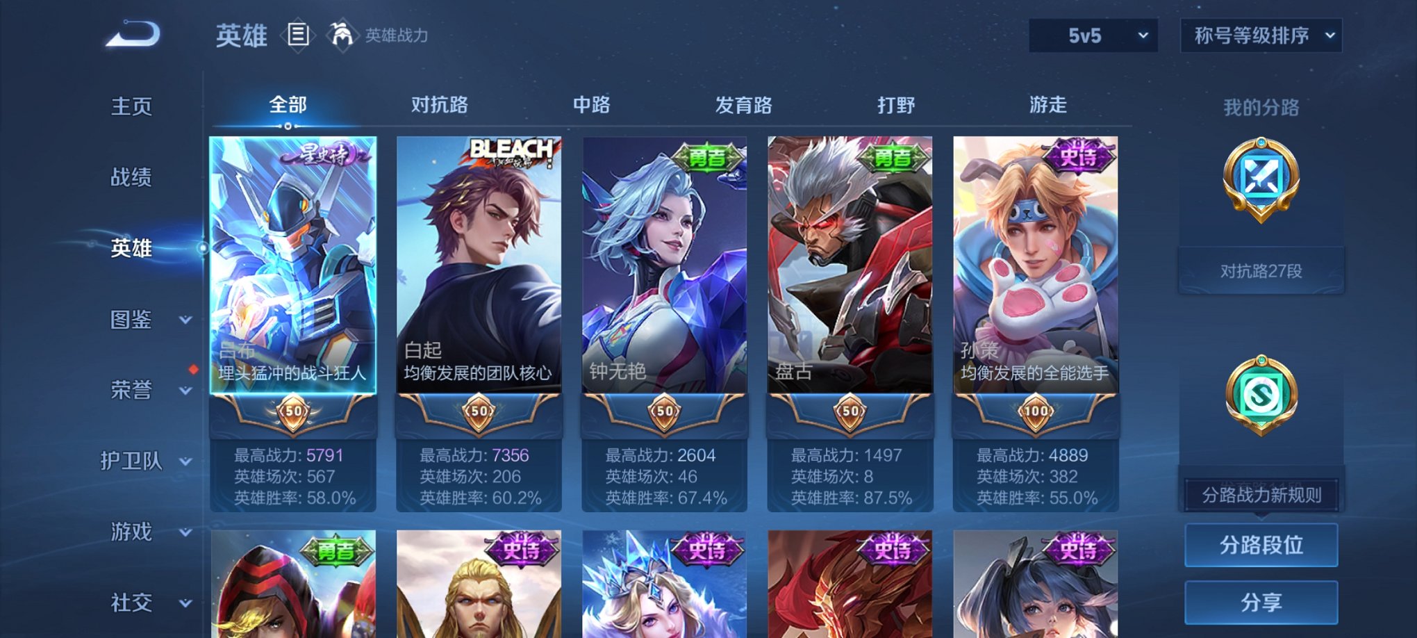 WZCMW3214931王者荣耀账号详情图8 WZCMW3214931王者荣耀账号详情图8