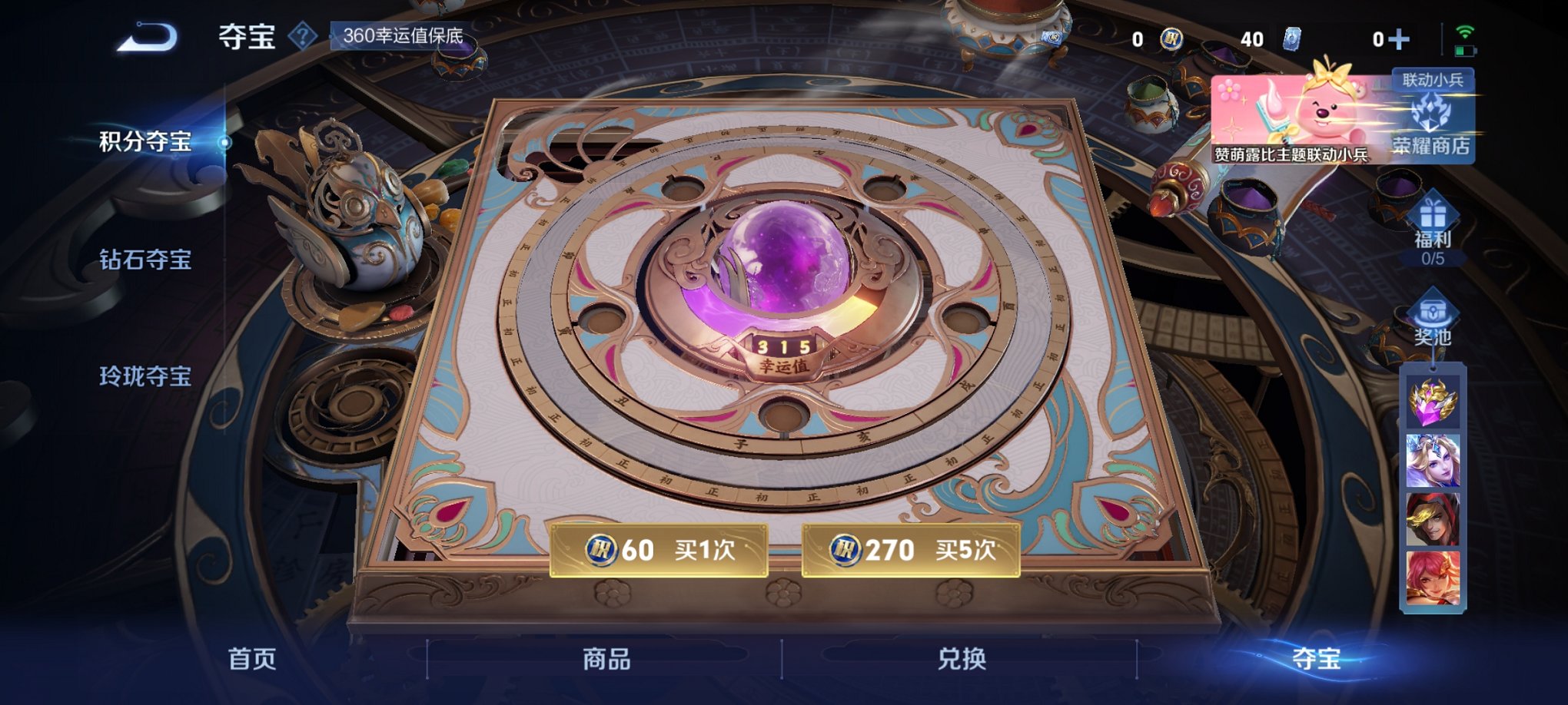 WZCMW3214931王者荣耀账号详情图10 WZCMW3214931王者荣耀账号详情图10