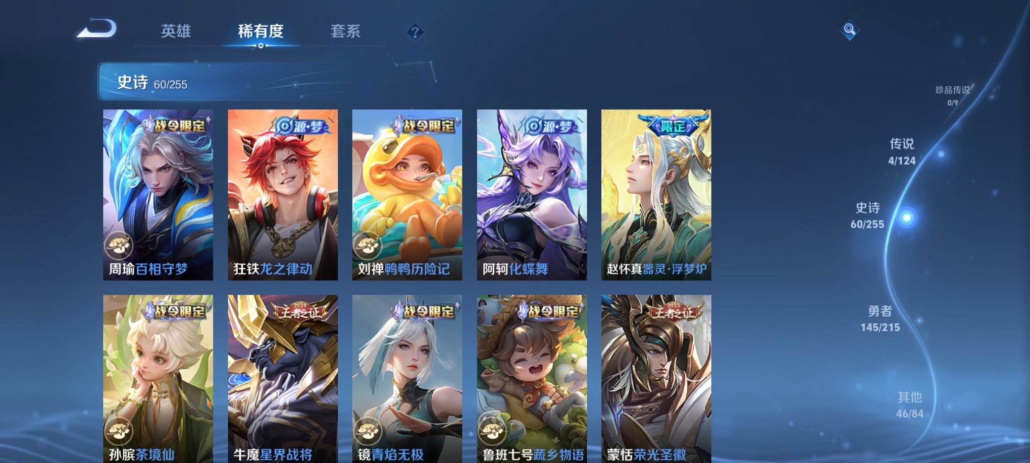 WZCMW3214931王者荣耀账号详情图14 WZCMW3214931王者荣耀账号详情图14
