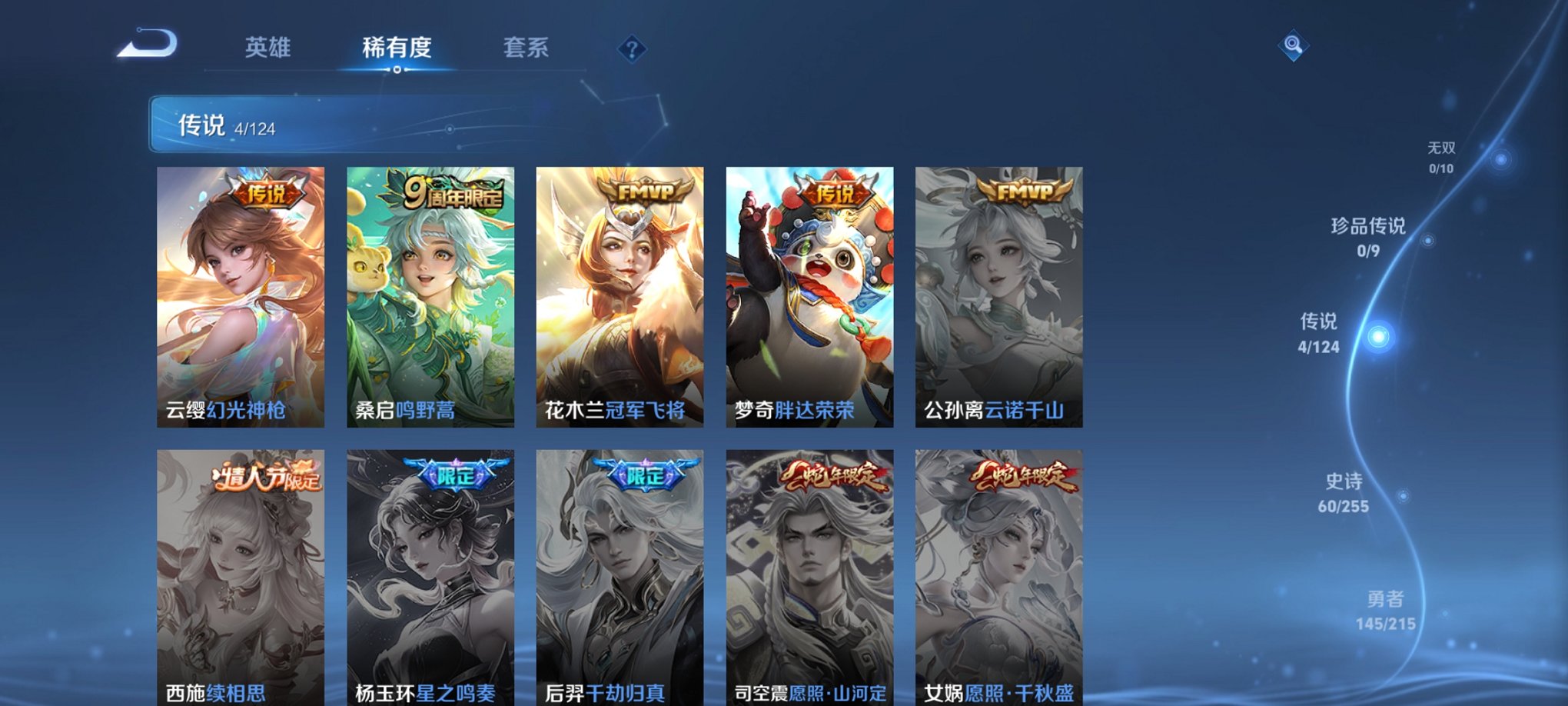 WZCMW3214931王者荣耀账号详情图15 WZCMW3214931王者荣耀账号详情图15