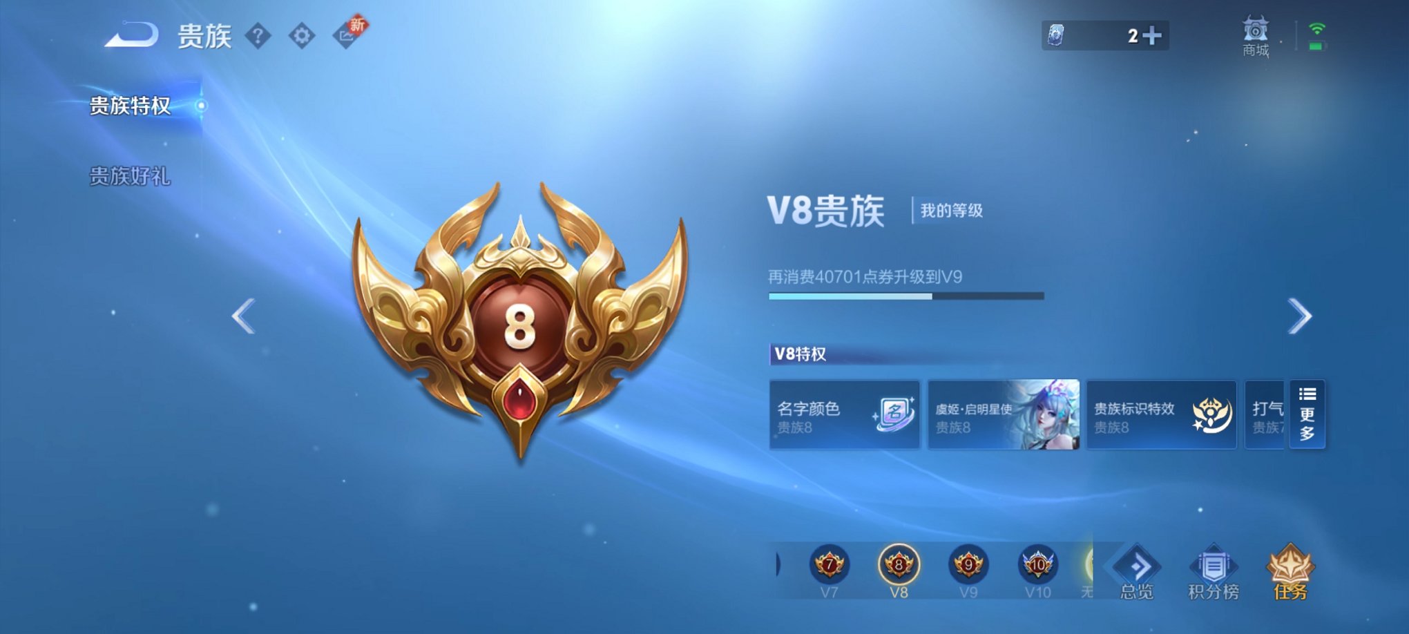 WZCMW3229508王者荣耀账号详情图3
