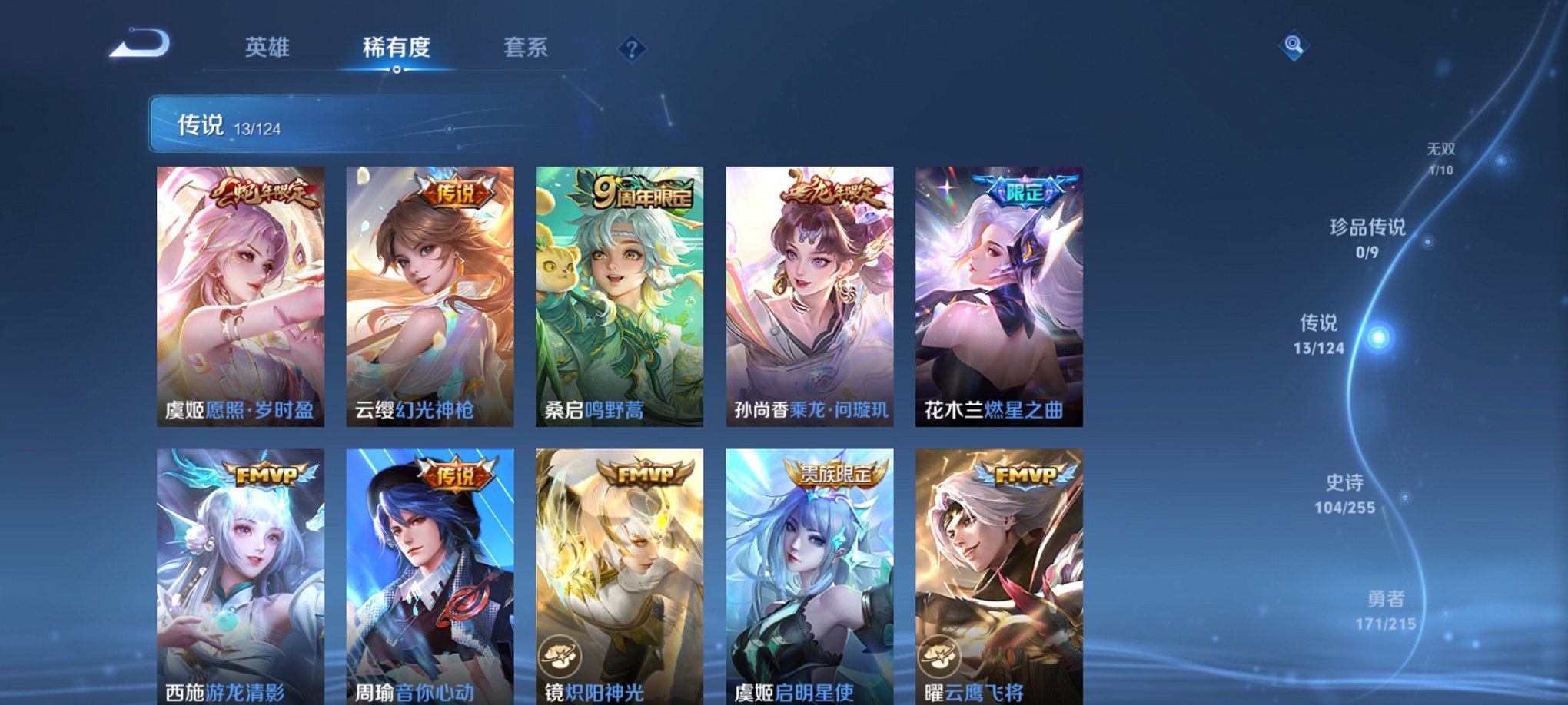 WZCMW3229508王者荣耀账号详情图4