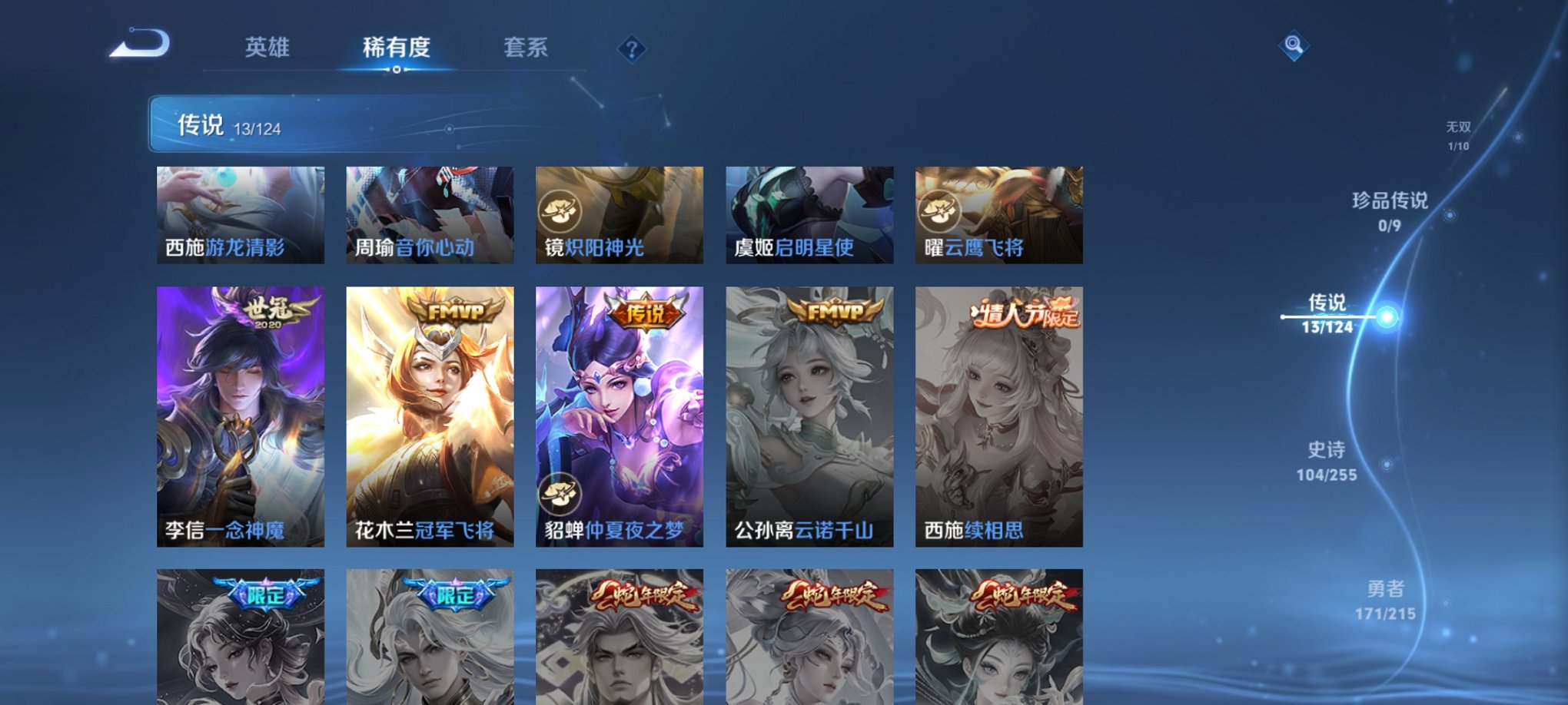 WZCMW3229508王者荣耀账号详情图5