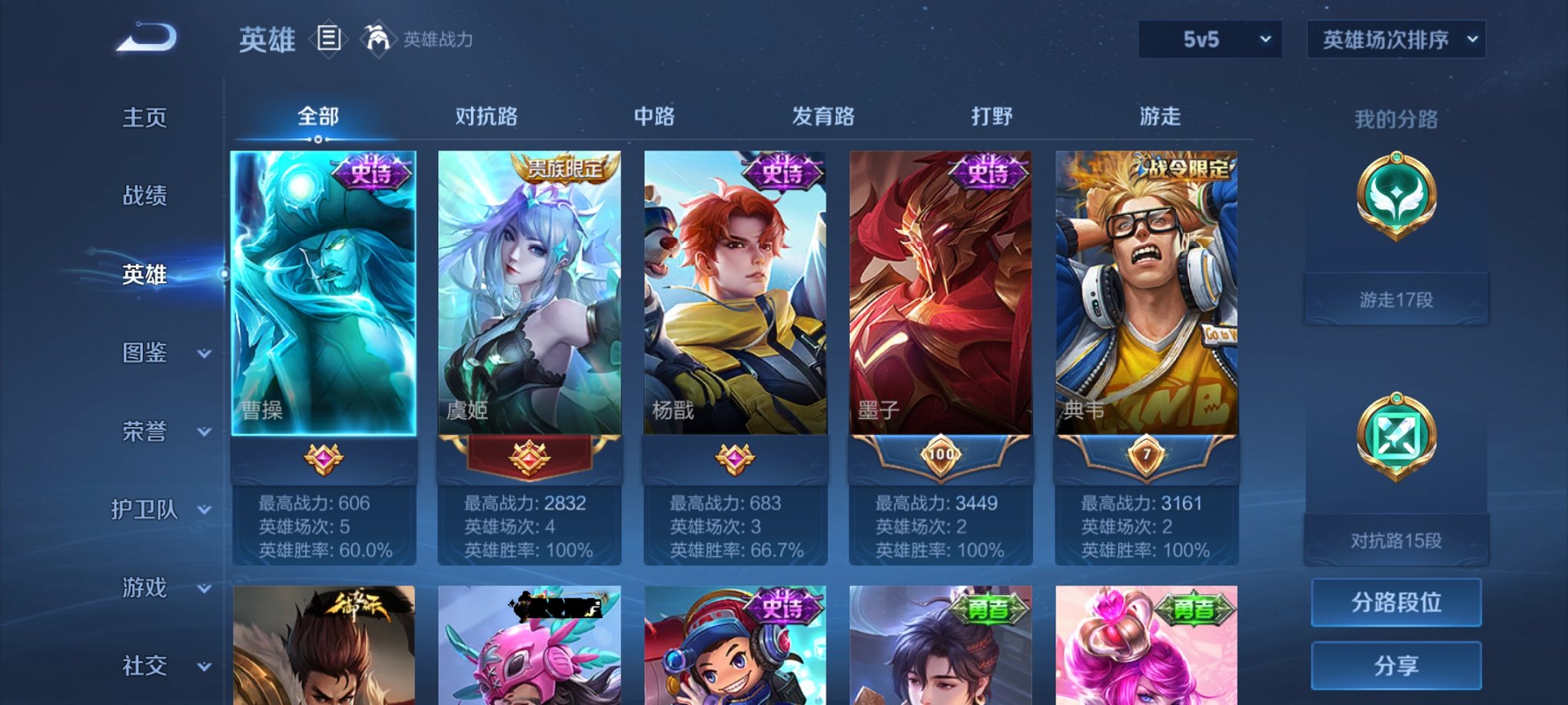 WZCMW3229508王者荣耀账号详情图8