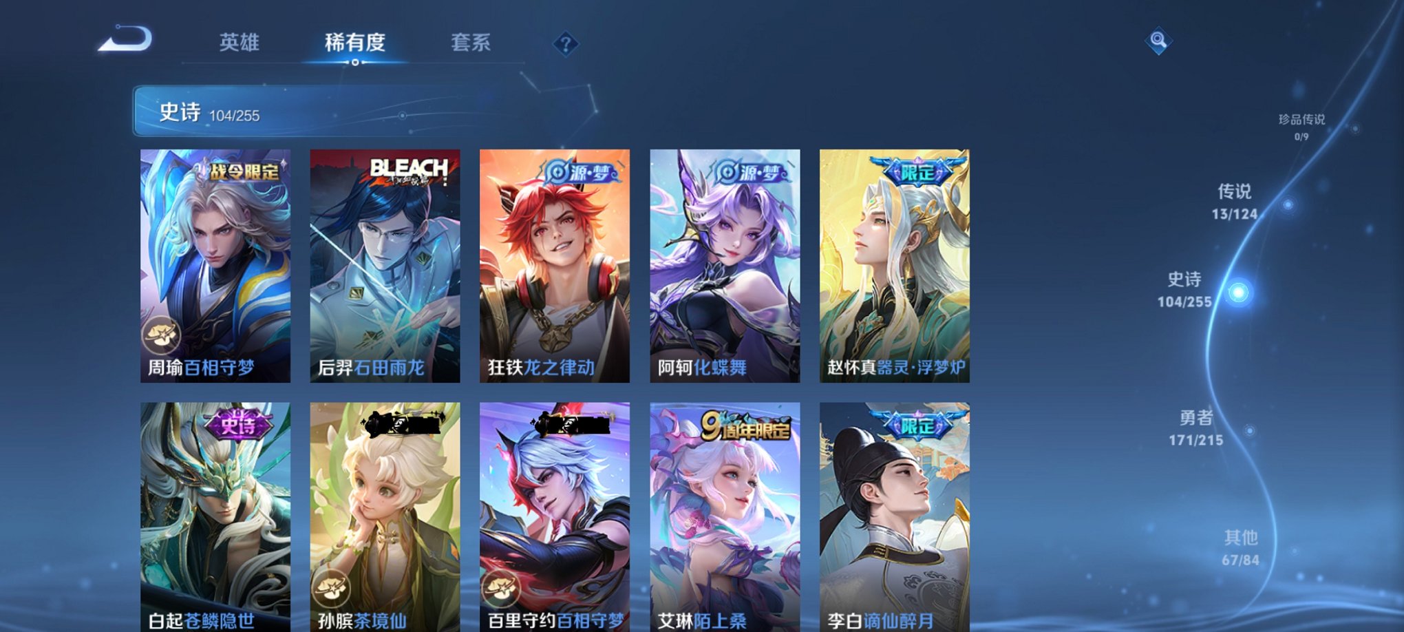 WZCMW3229508王者荣耀账号详情图9
