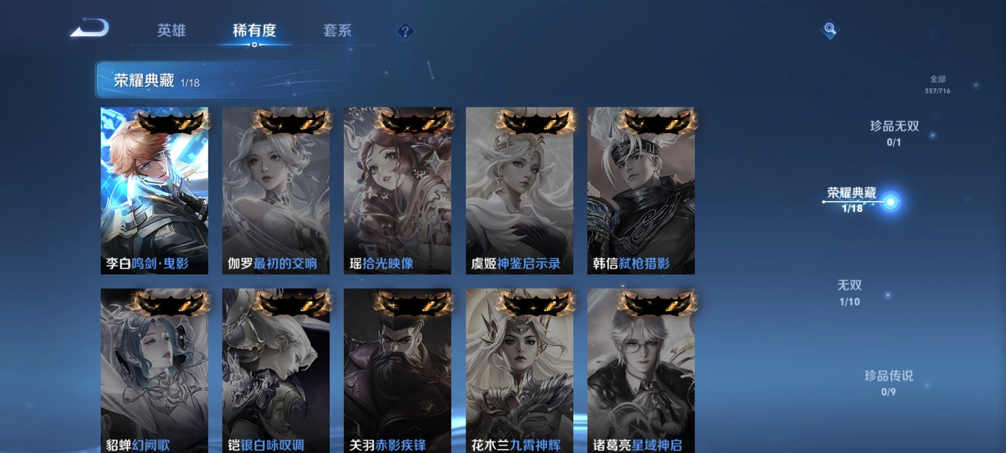 WZCMW3229508王者荣耀账号详情图10