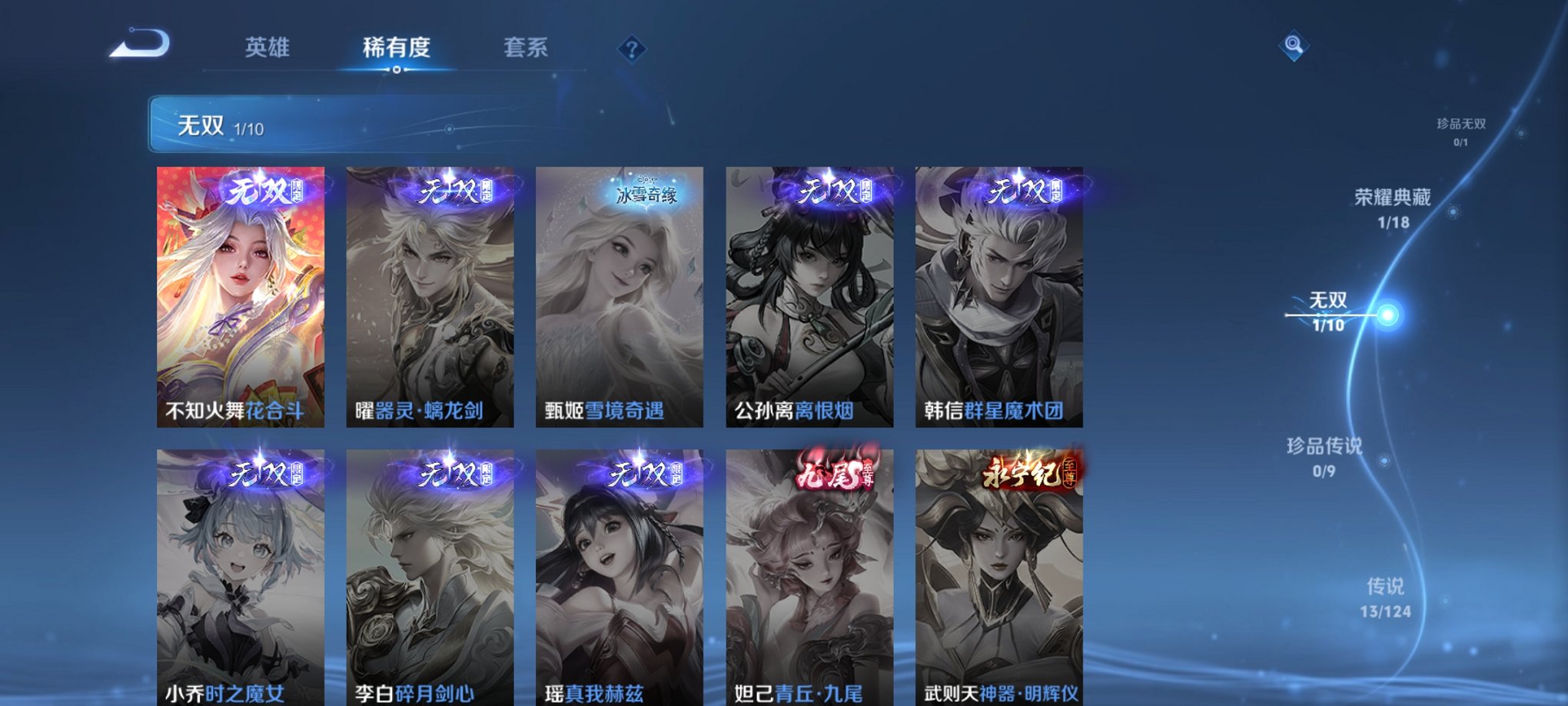 WZCMW3229508王者荣耀账号详情图11