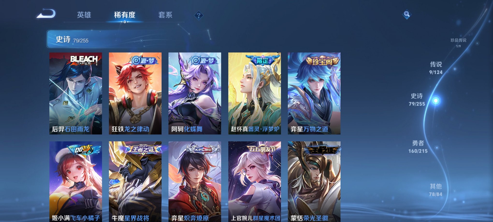 WZCMW3214658王者荣耀账号详情图4 WZCMW3214658王者荣耀账号详情图4
