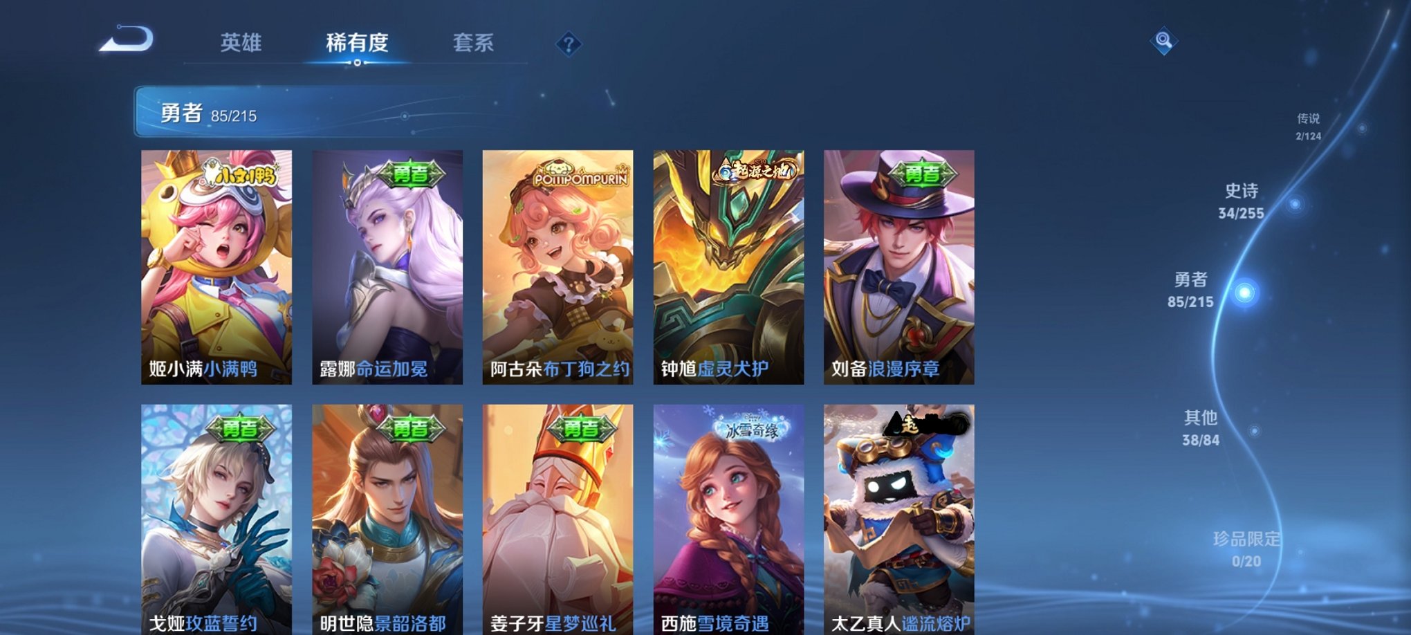 WZCMW3214916王者荣耀账号详情图3 WZCMW3214916王者荣耀账号详情图3