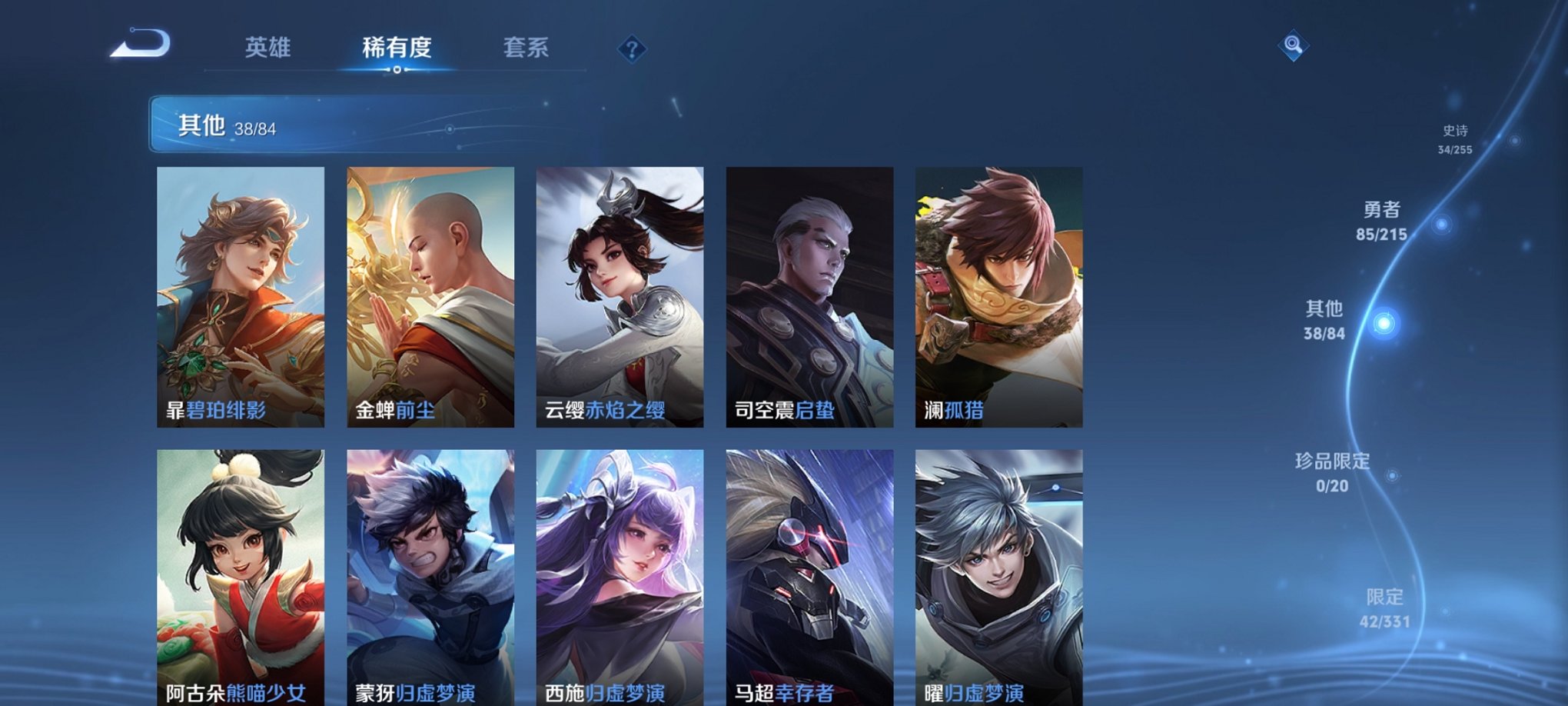WZCMW3214916王者荣耀账号详情图5 WZCMW3214916王者荣耀账号详情图5