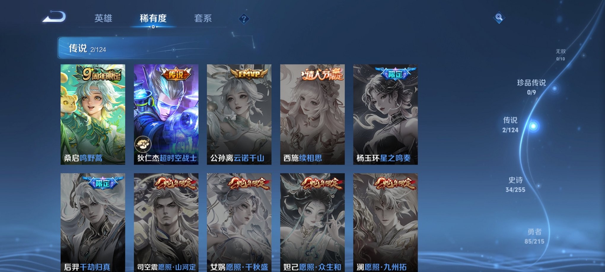 WZCMW3214916王者荣耀账号详情图6 WZCMW3214916王者荣耀账号详情图6