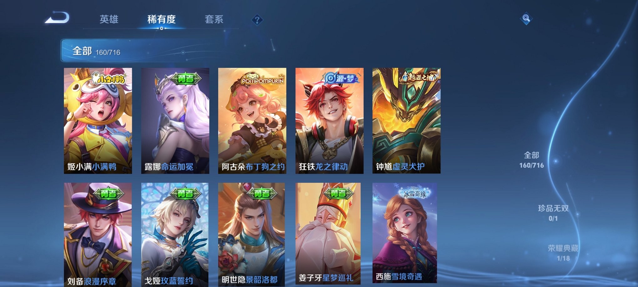 WZCMW3214916王者荣耀账号详情图7 WZCMW3214916王者荣耀账号详情图7
