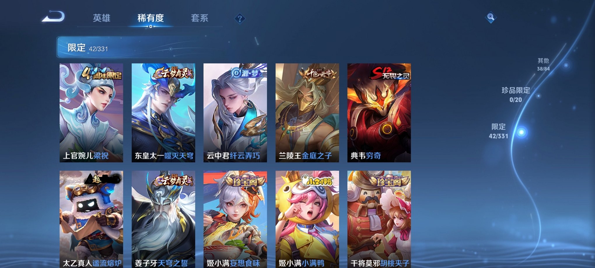 WZCMW3214916王者荣耀账号详情图9 WZCMW3214916王者荣耀账号详情图9