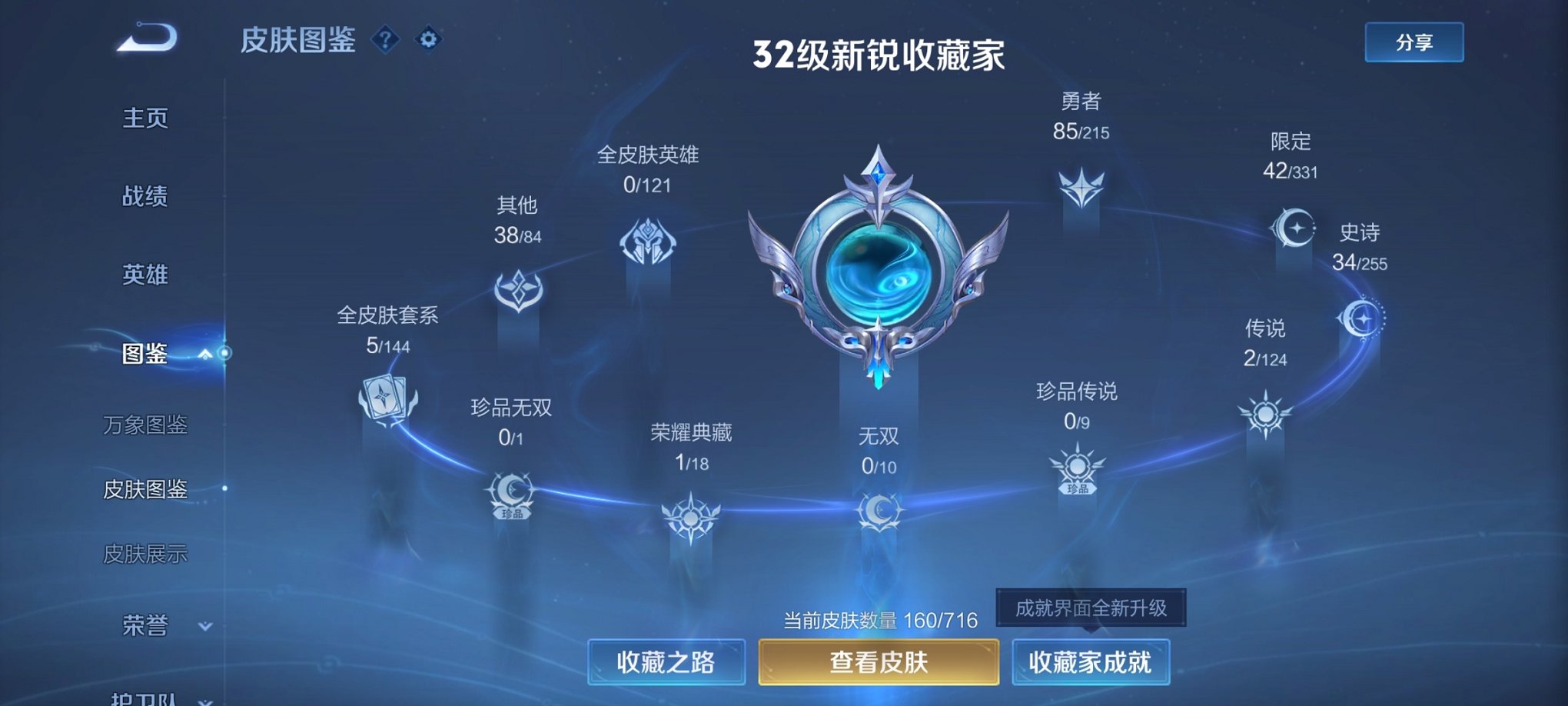 WZCMW3214916王者荣耀账号详情图10 WZCMW3214916王者荣耀账号详情图10