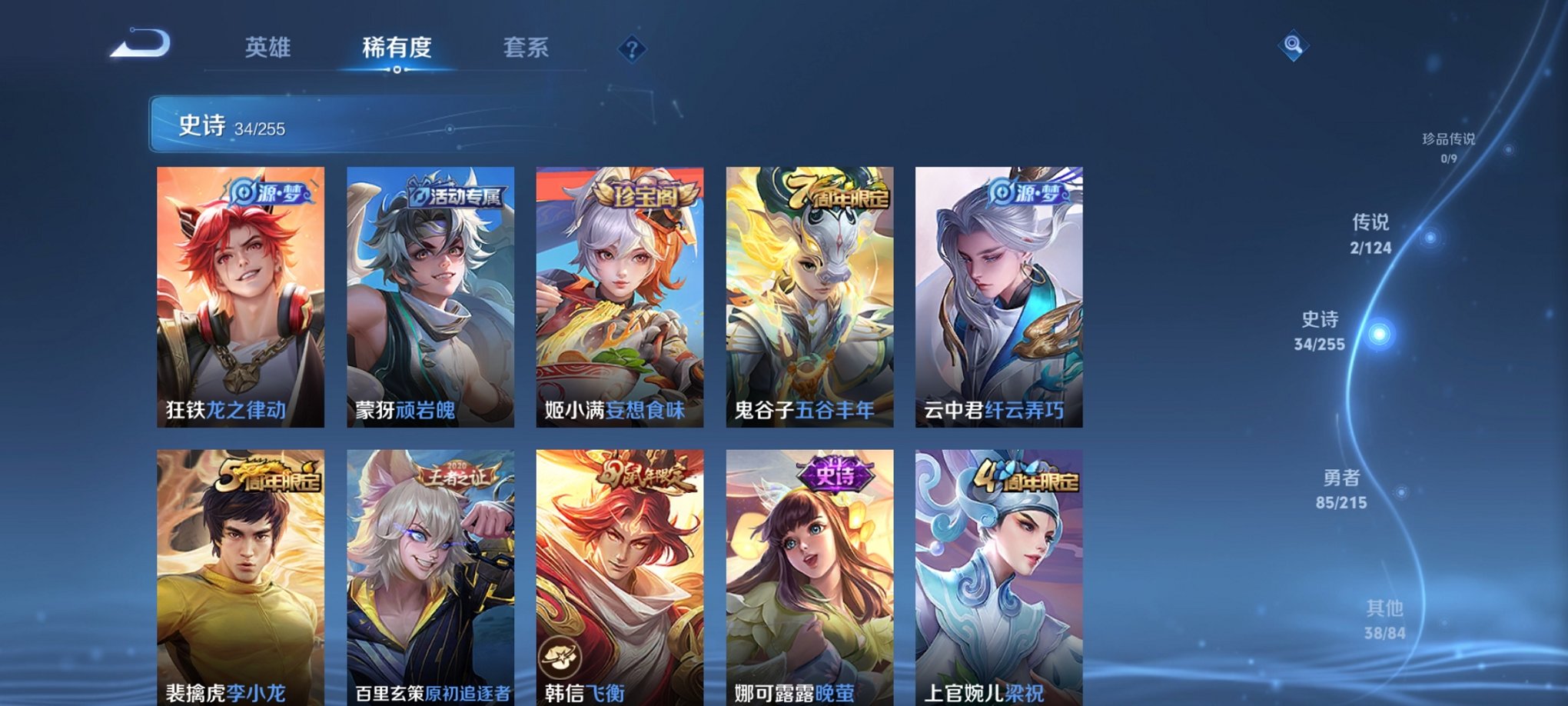 WZCMW3214916王者荣耀账号详情图11 WZCMW3214916王者荣耀账号详情图11