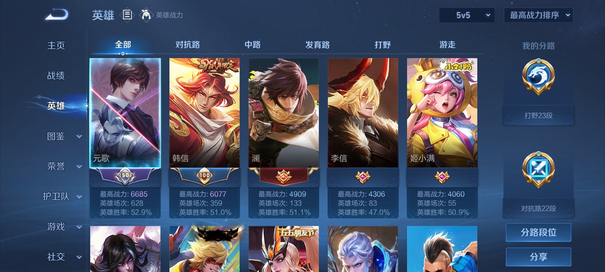 WZCMW3214916王者荣耀账号详情图13 WZCMW3214916王者荣耀账号详情图13