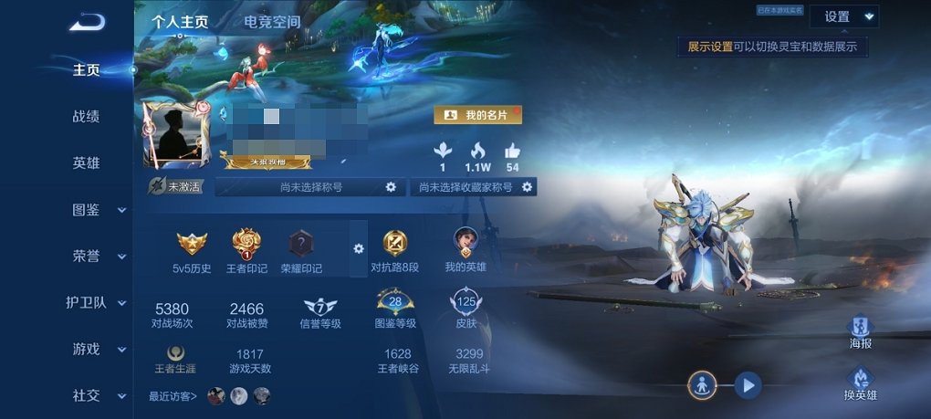 王者荣耀账号安卓QQ121英雄-125皮肤-可二次【3传说练手小号】安卓QQ-121英雄-125皮肤【传说皮肤】鸣野蒿 
