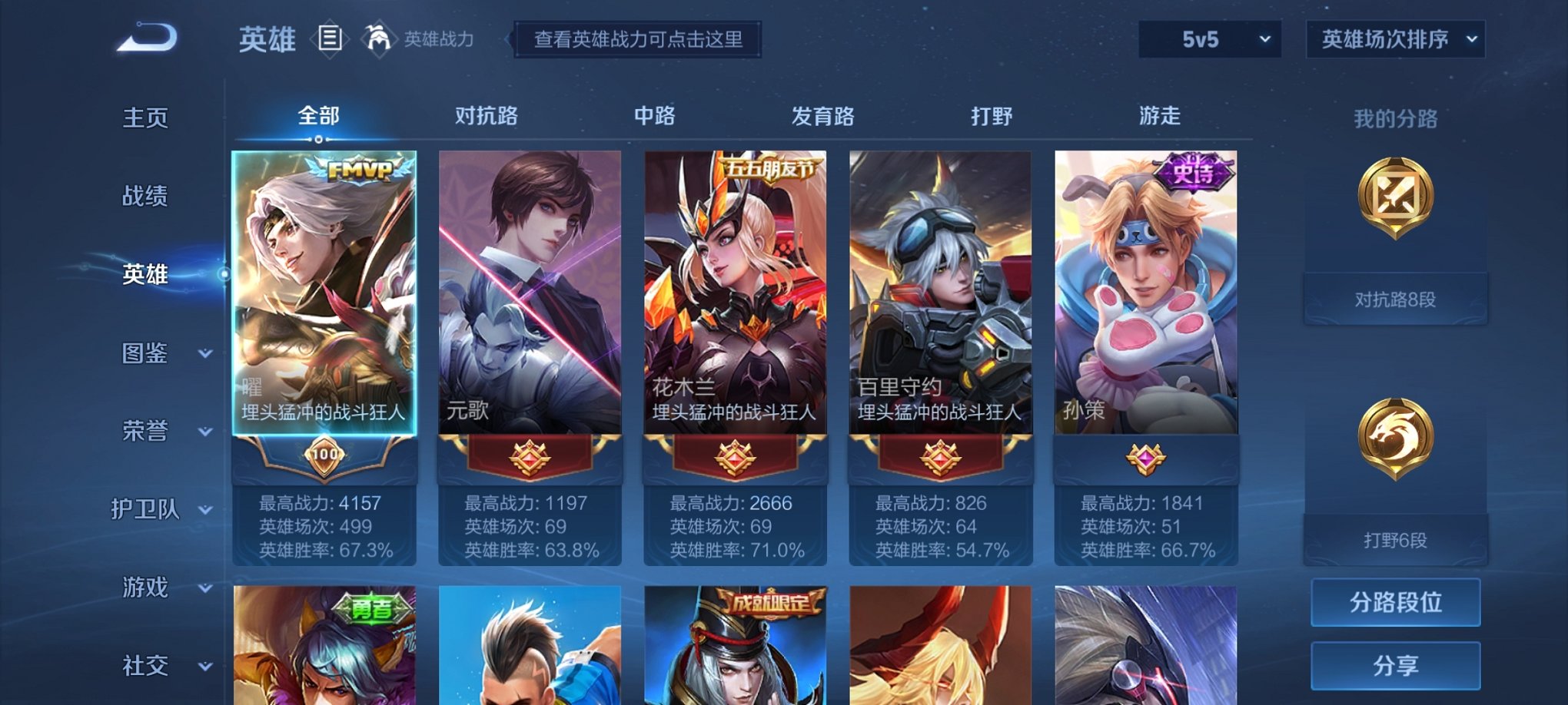WZCMW3229526王者荣耀账号详情图3