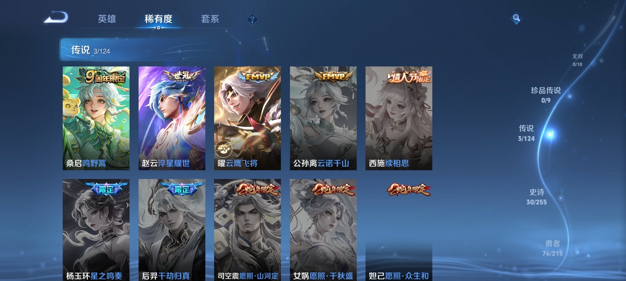 WZCMW3229526王者荣耀账号详情图5
