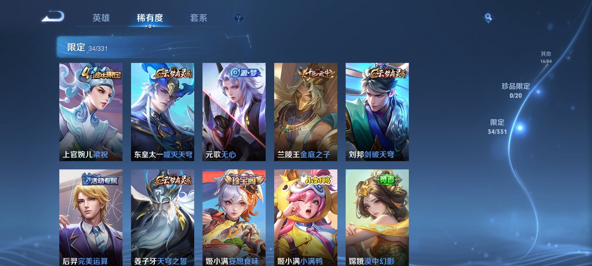 WZCMW3229526王者荣耀账号详情图6