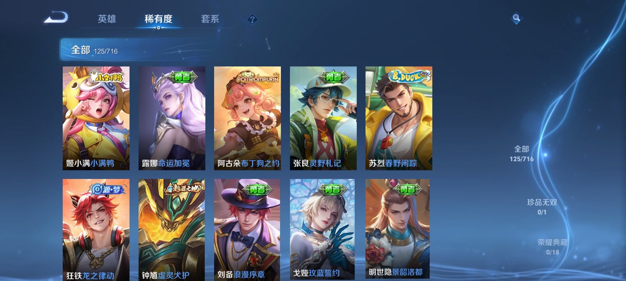 WZCMW3229526王者荣耀账号详情图7