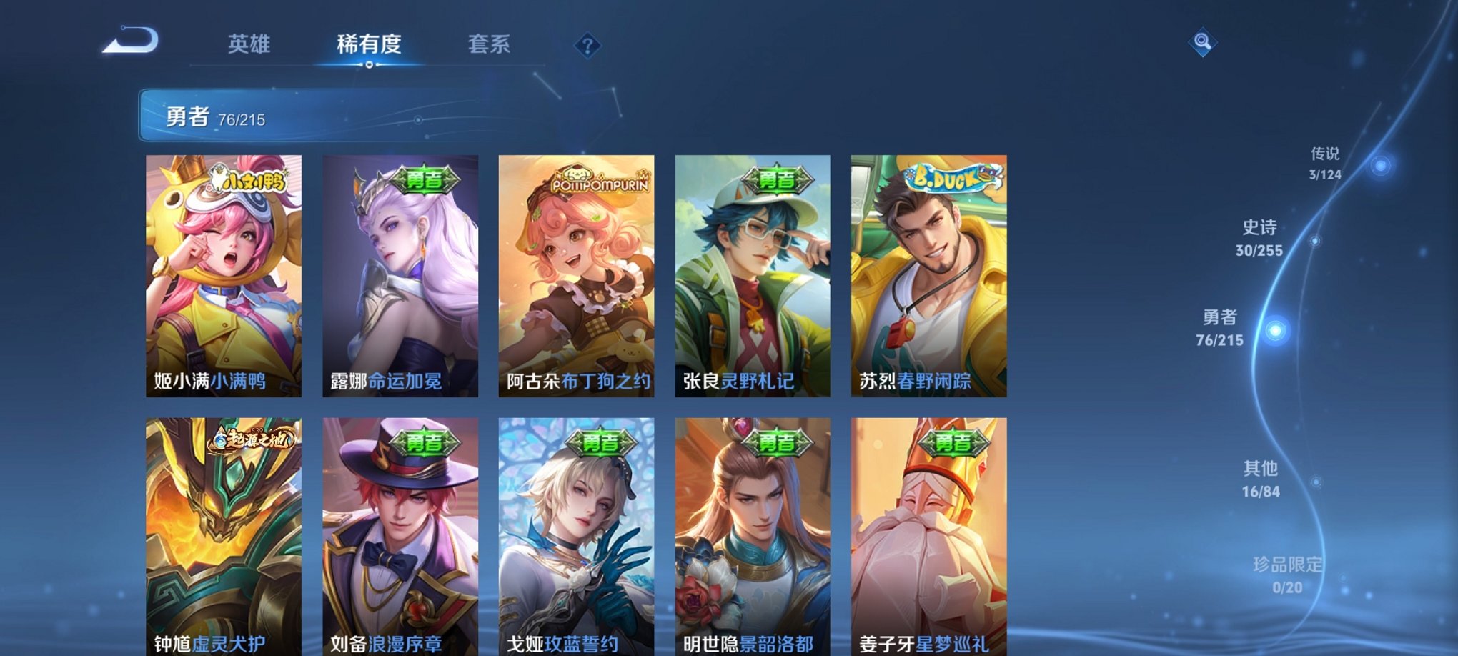 WZCMW3229526王者荣耀账号详情图8