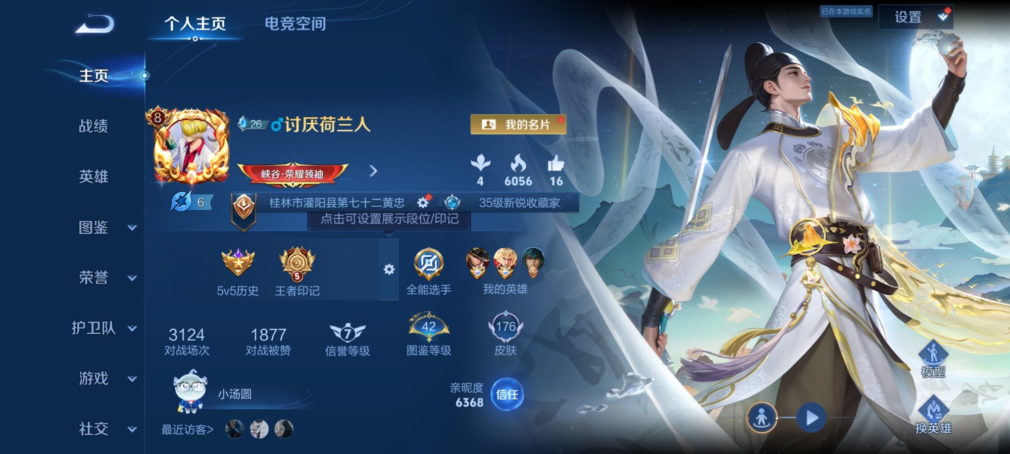 王者荣耀账号安卓QQ123英雄-176皮肤-【1无双1珍品16传说1星元】安卓QQ-123英雄-176皮肤【无双皮肤】器