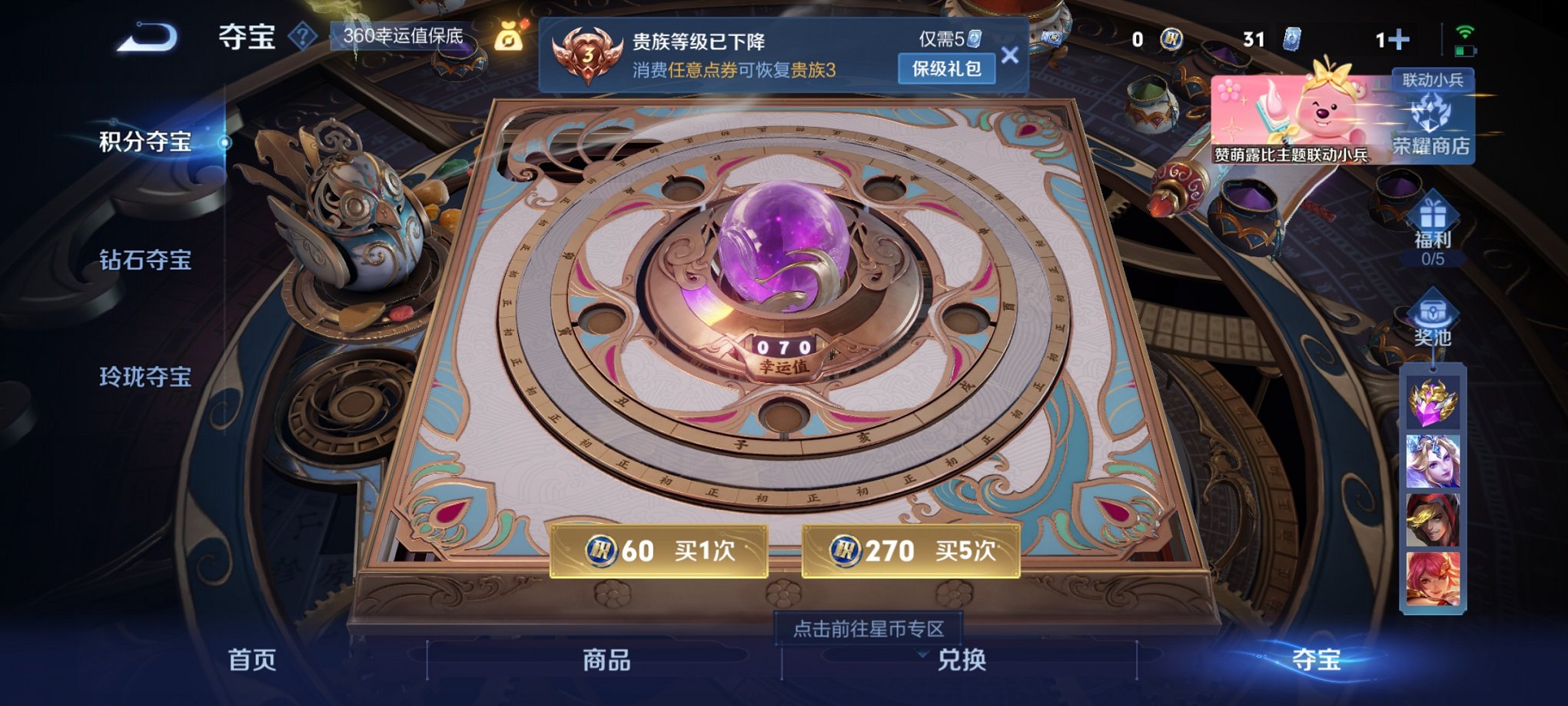 WZCMW3214674王者荣耀账号详情图4 WZCMW3214674王者荣耀账号详情图4