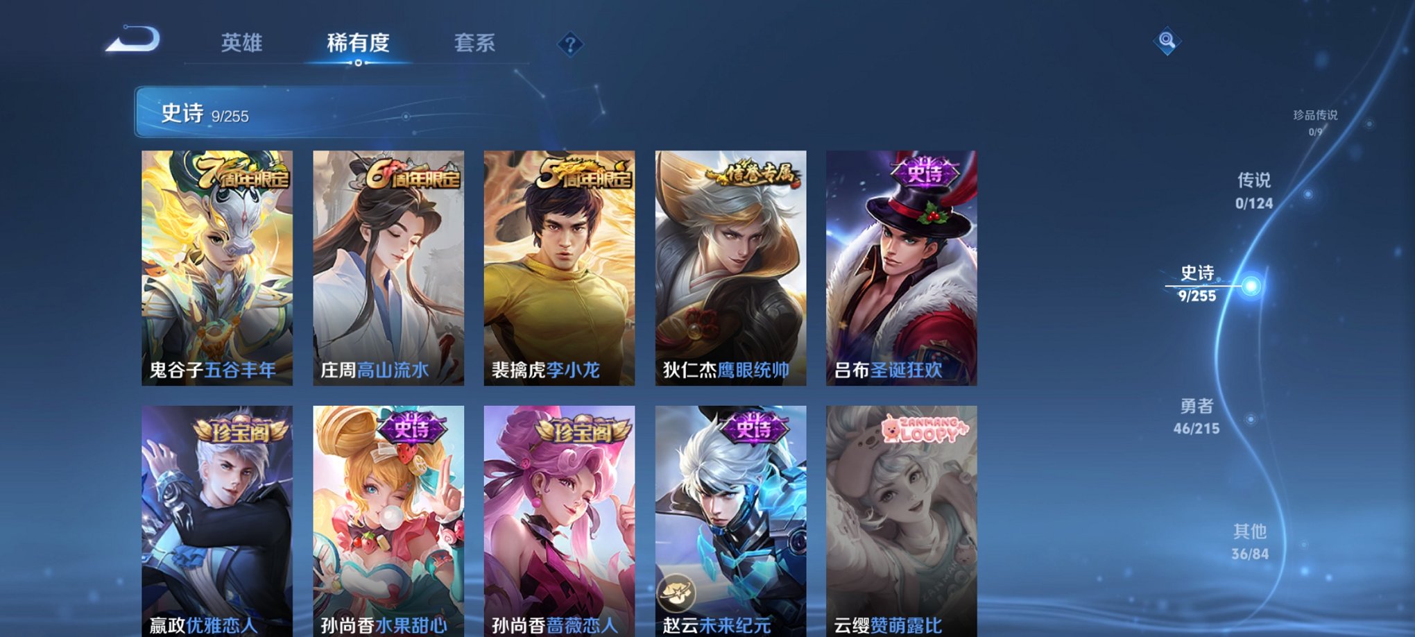 WZCMW3214674王者荣耀账号详情图5 WZCMW3214674王者荣耀账号详情图5