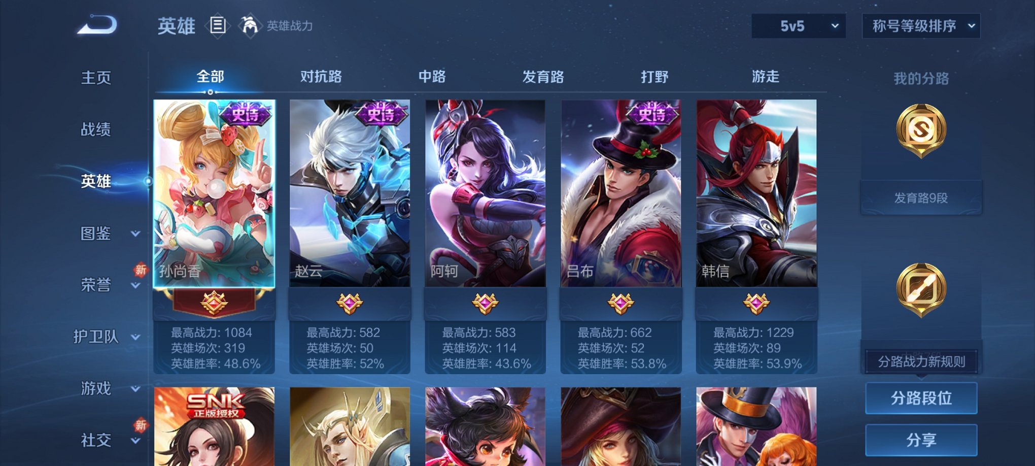 WZCMW3214674王者荣耀账号详情图6 WZCMW3214674王者荣耀账号详情图6