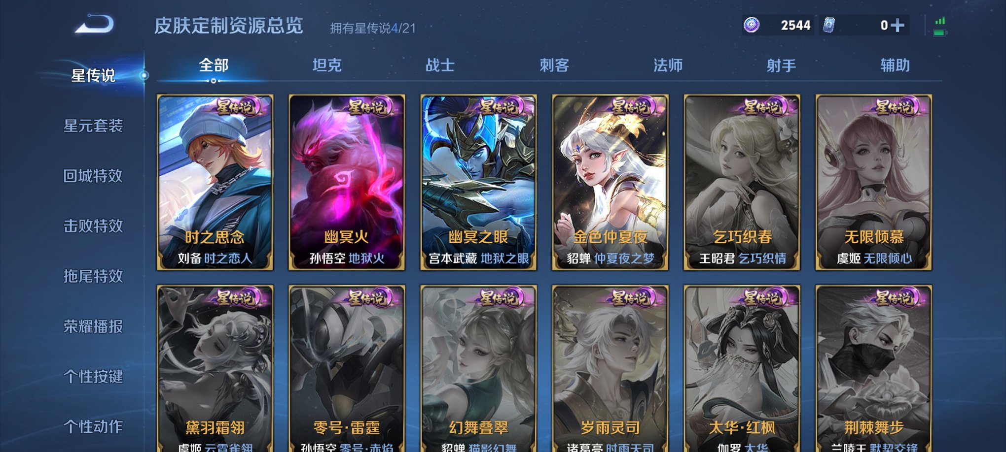 WZCMW3229506王者荣耀账号详情图3 WZCMW3229506王者荣耀账号详情图3