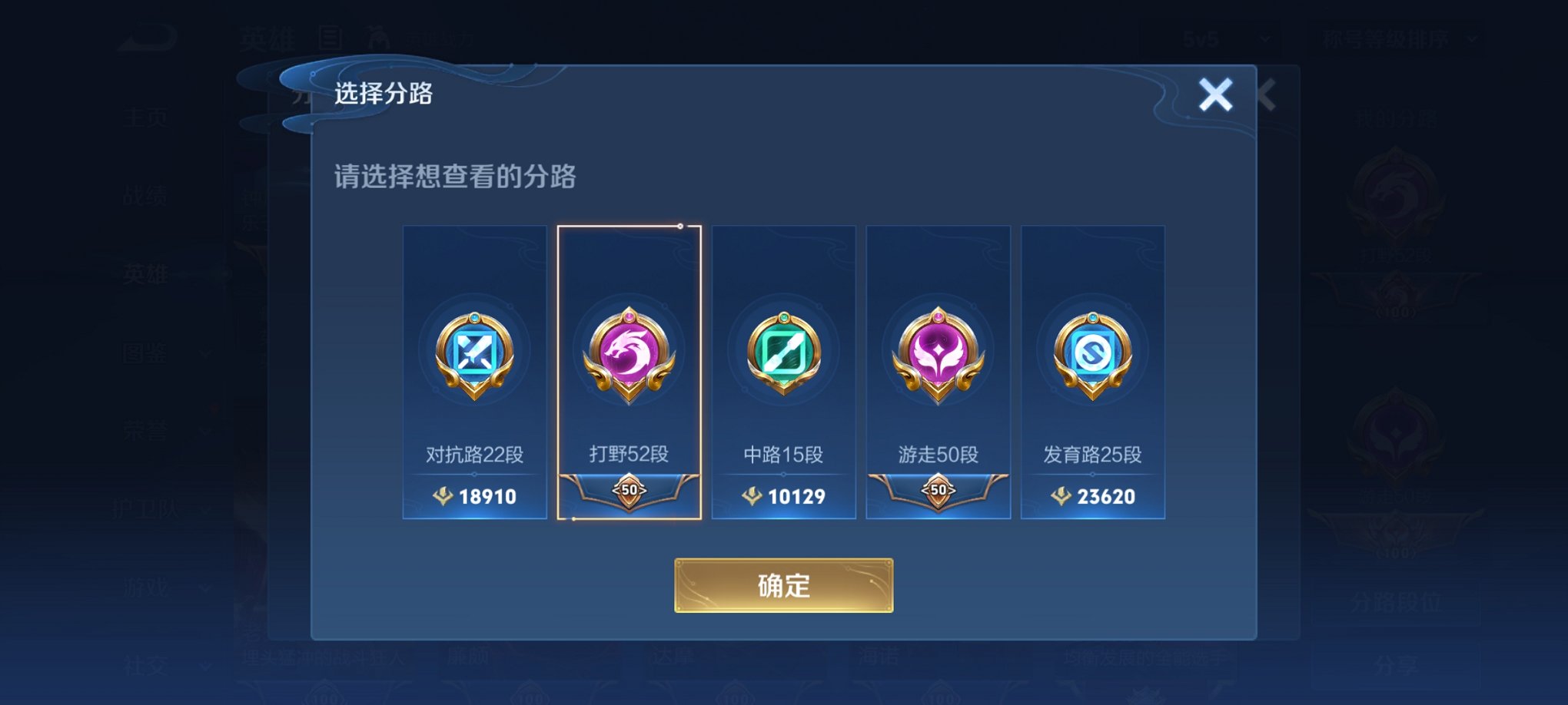 WZCMW3229506王者荣耀账号详情图5 WZCMW3229506王者荣耀账号详情图5