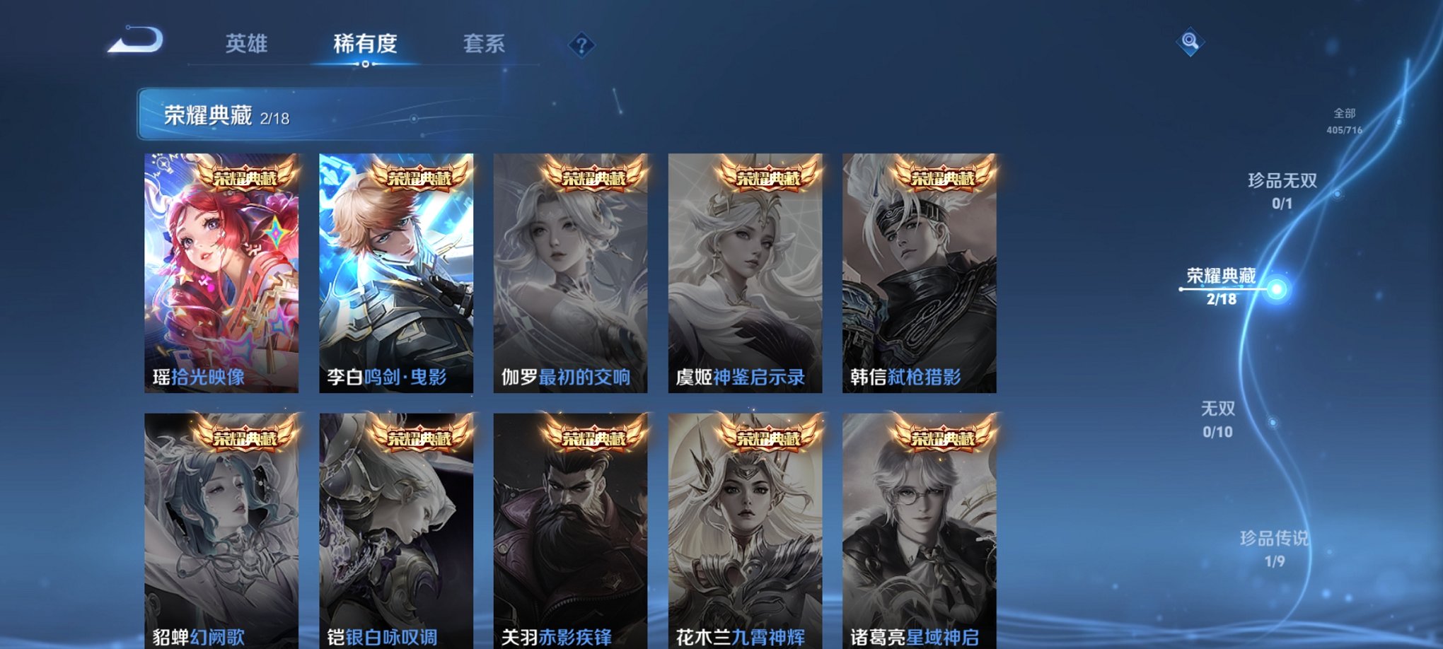 WZCMW3229506王者荣耀账号详情图6 WZCMW3229506王者荣耀账号详情图6