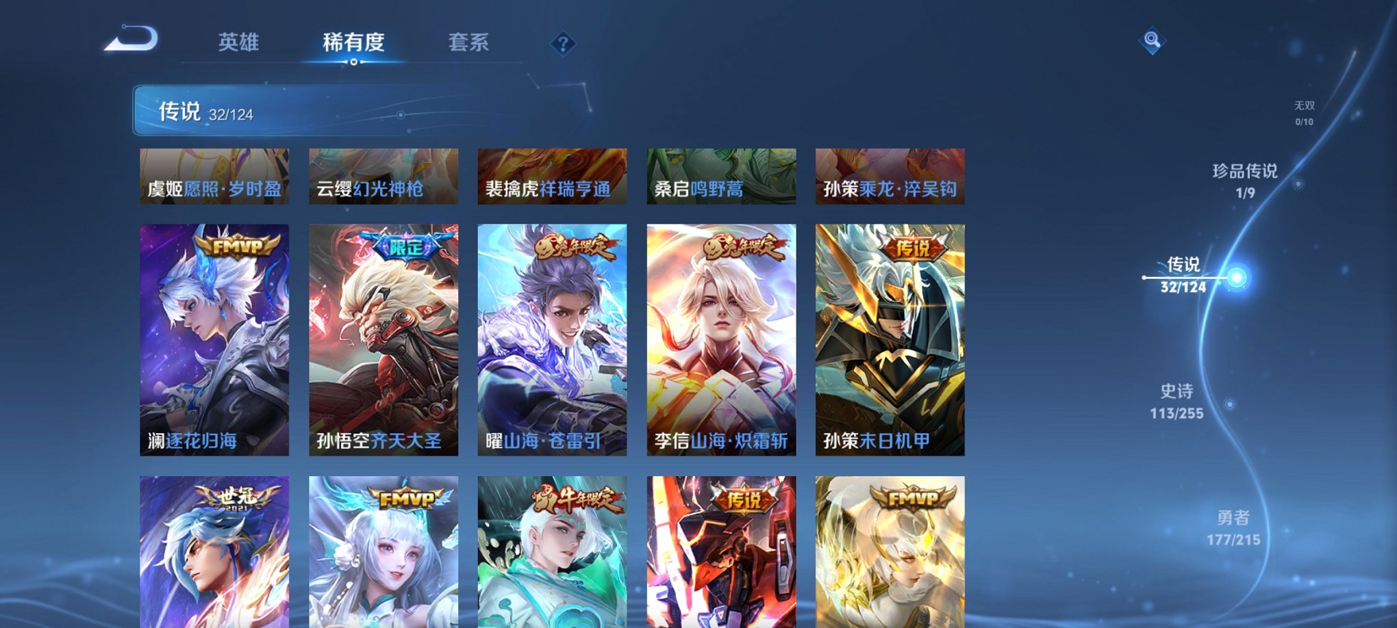 WZCMW3229506王者荣耀账号详情图7 WZCMW3229506王者荣耀账号详情图7