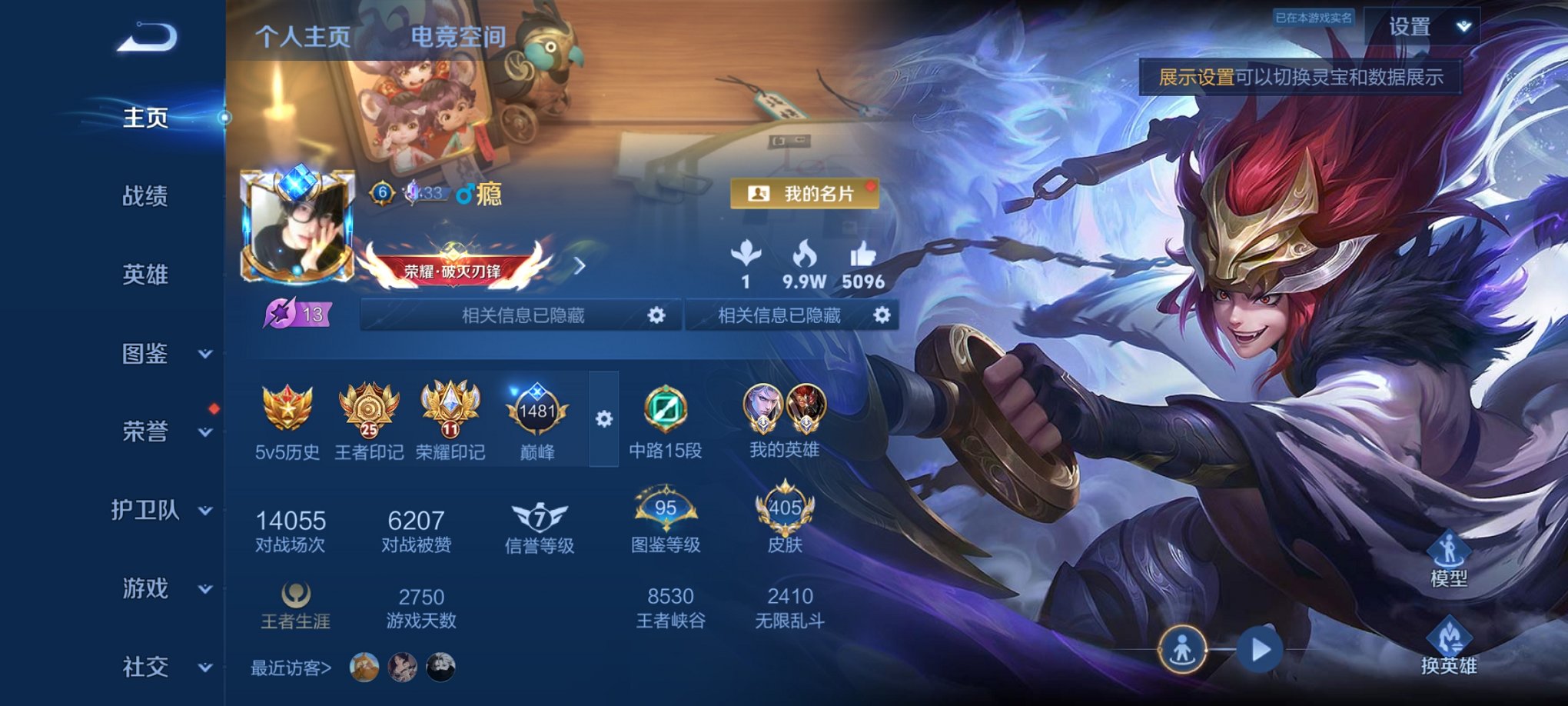 WZCMW3229506王者荣耀账号详情图8 WZCMW3229506王者荣耀账号详情图8
