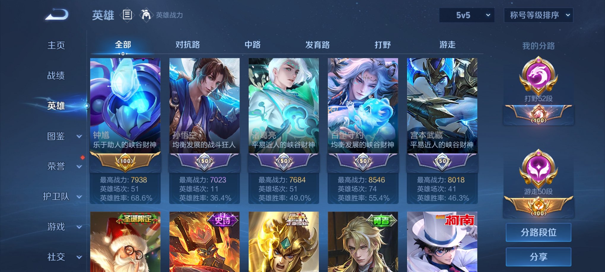 WZCMW3229506王者荣耀账号详情图9 WZCMW3229506王者荣耀账号详情图9