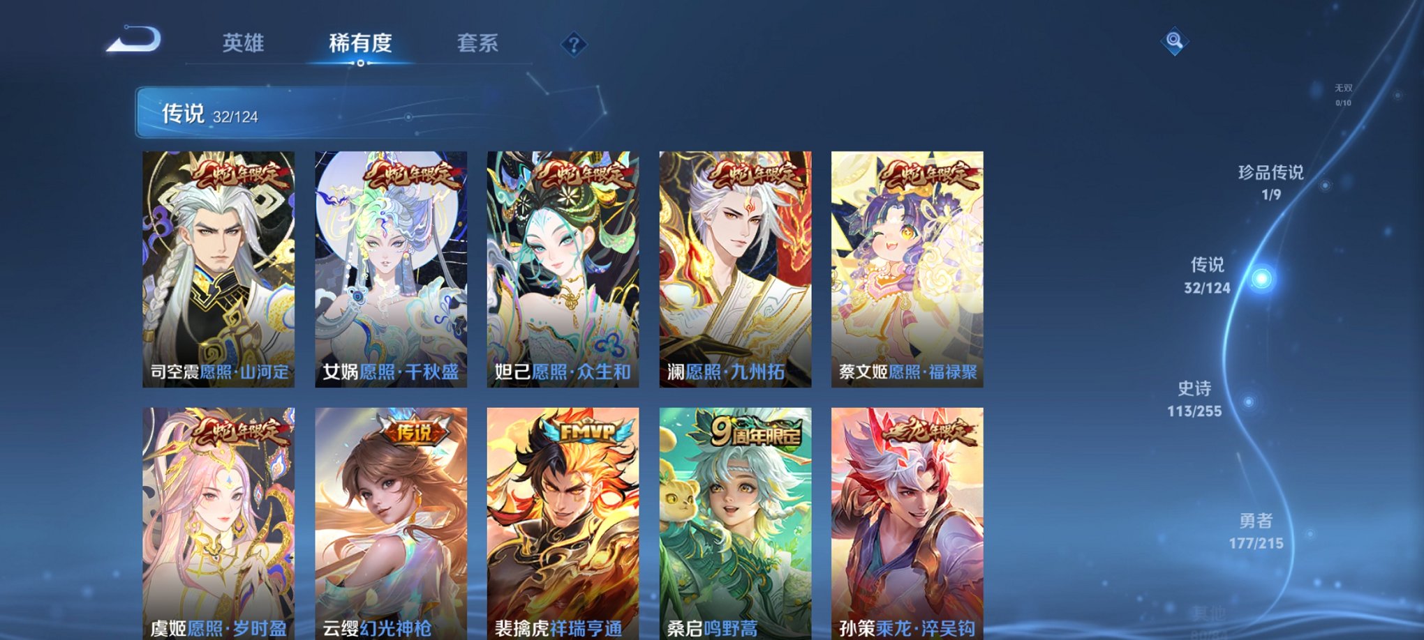 WZCMW3229506王者荣耀账号详情图10 WZCMW3229506王者荣耀账号详情图10