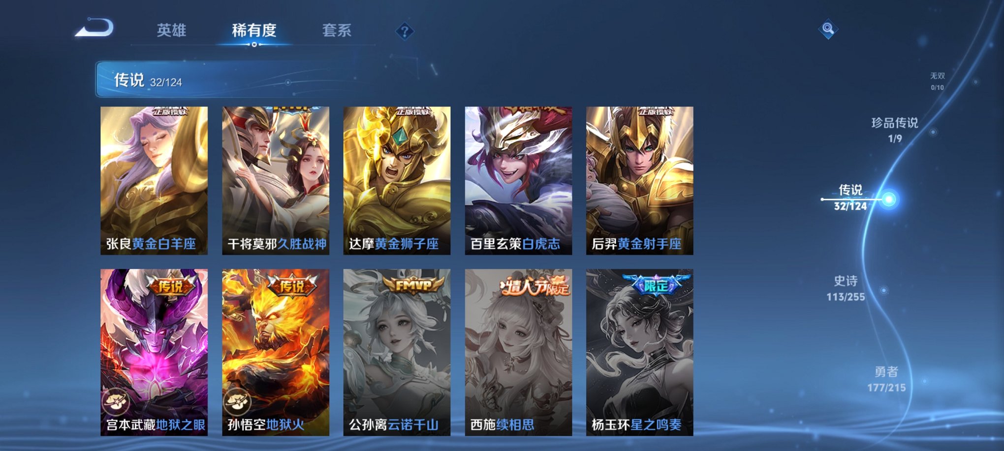 WZCMW3229506王者荣耀账号详情图11 WZCMW3229506王者荣耀账号详情图11