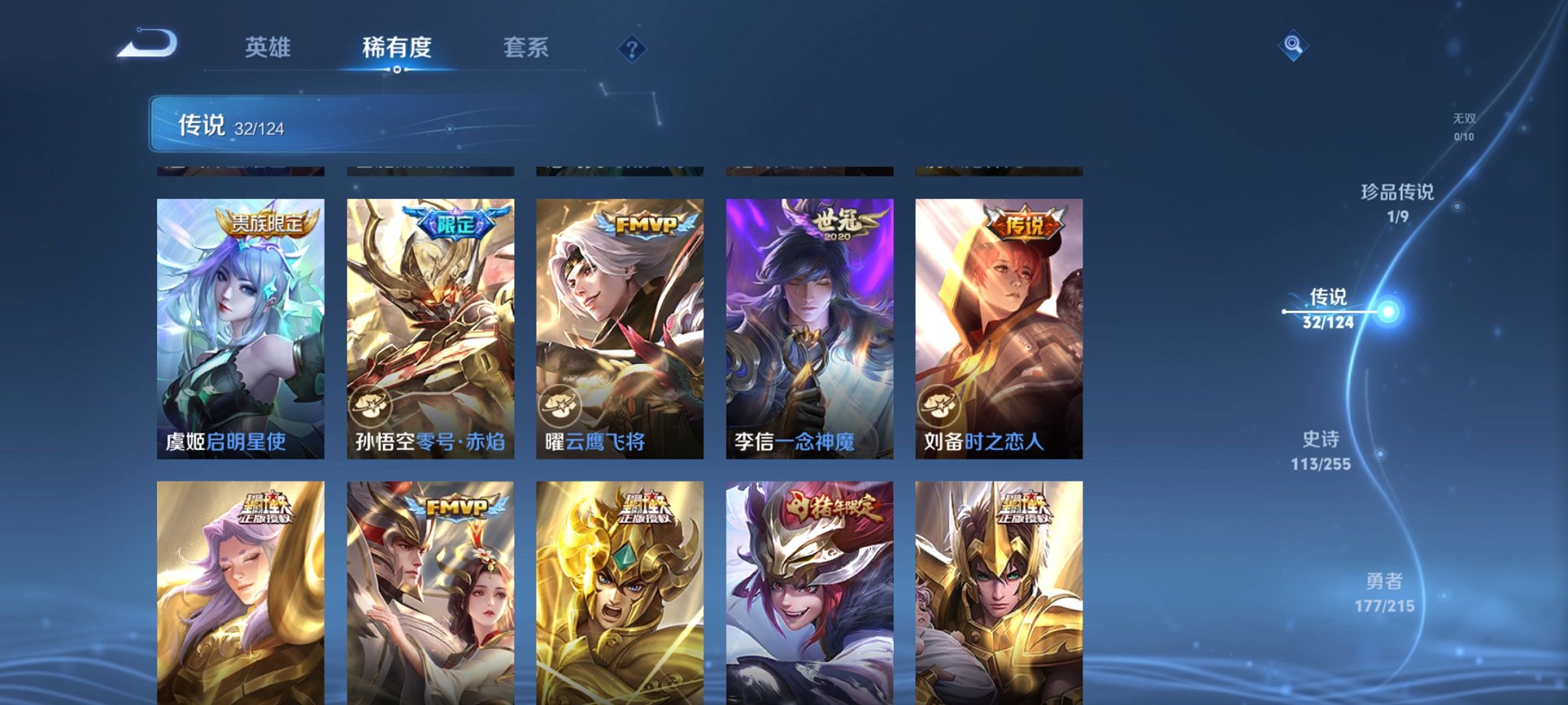 WZCMW3229506王者荣耀账号详情图15 WZCMW3229506王者荣耀账号详情图15