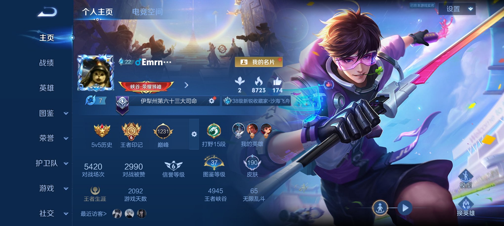 王者荣耀账号安卓QQ123英雄-190皮肤-【至尊宝190皮肤1传说1星元】安卓QQ-123英雄-190皮肤【星元皮肤】