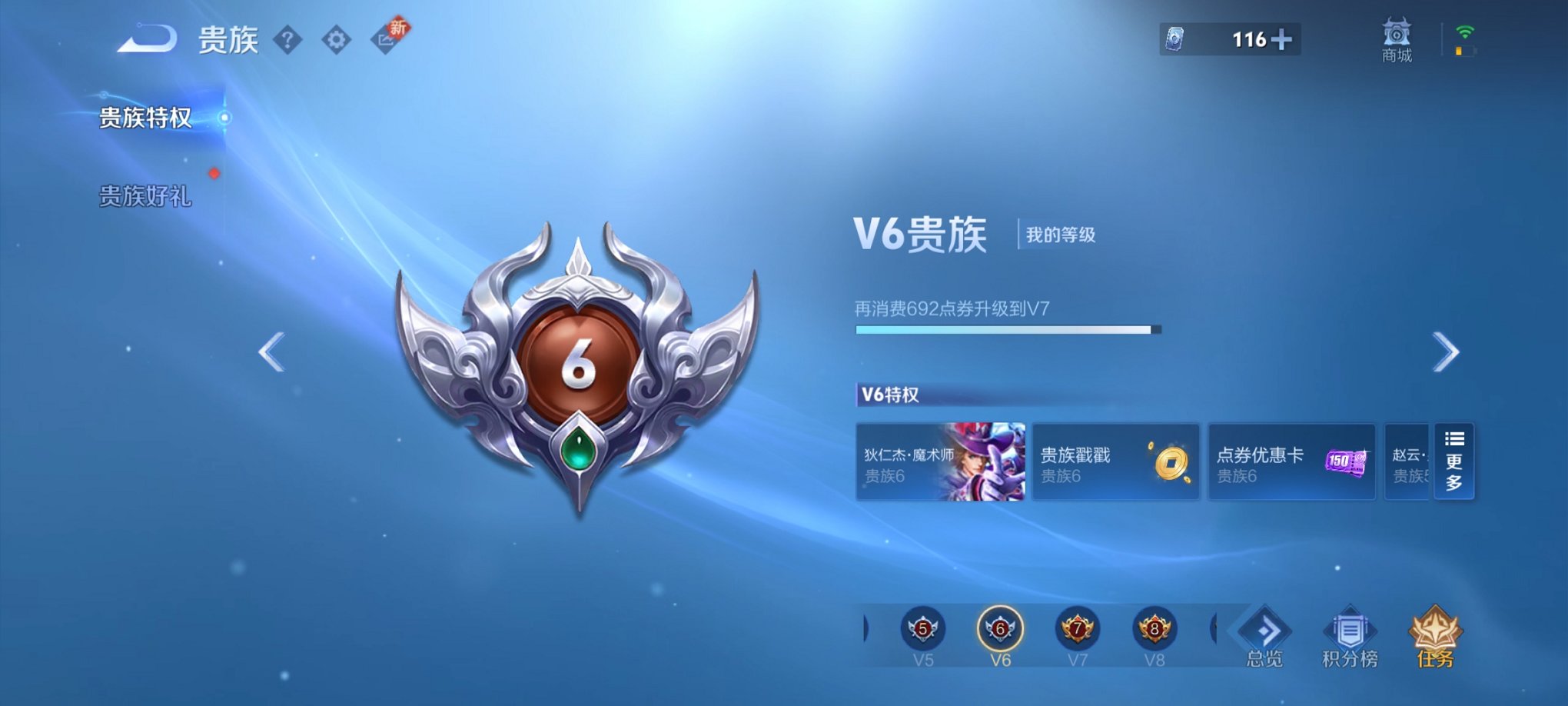 WZCMW3214934王者荣耀账号详情图3 WZCMW3214934王者荣耀账号详情图3