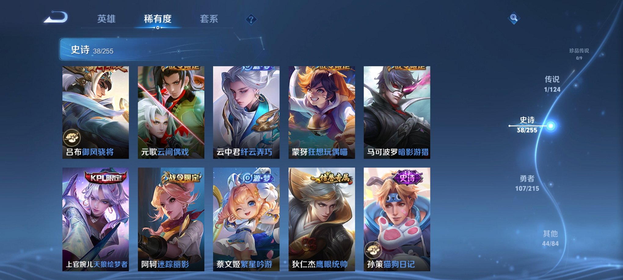 WZCMW3214934王者荣耀账号详情图4 WZCMW3214934王者荣耀账号详情图4