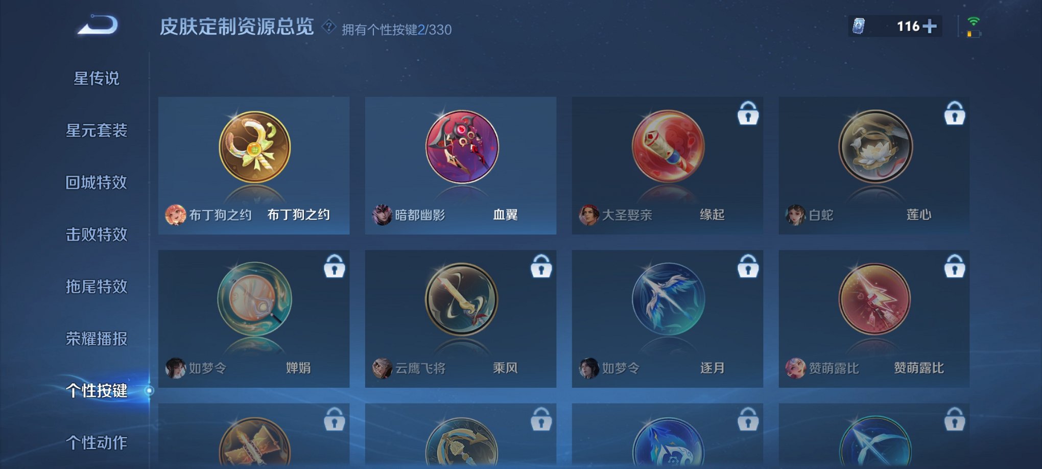 WZCMW3214934王者荣耀账号详情图6 WZCMW3214934王者荣耀账号详情图6
