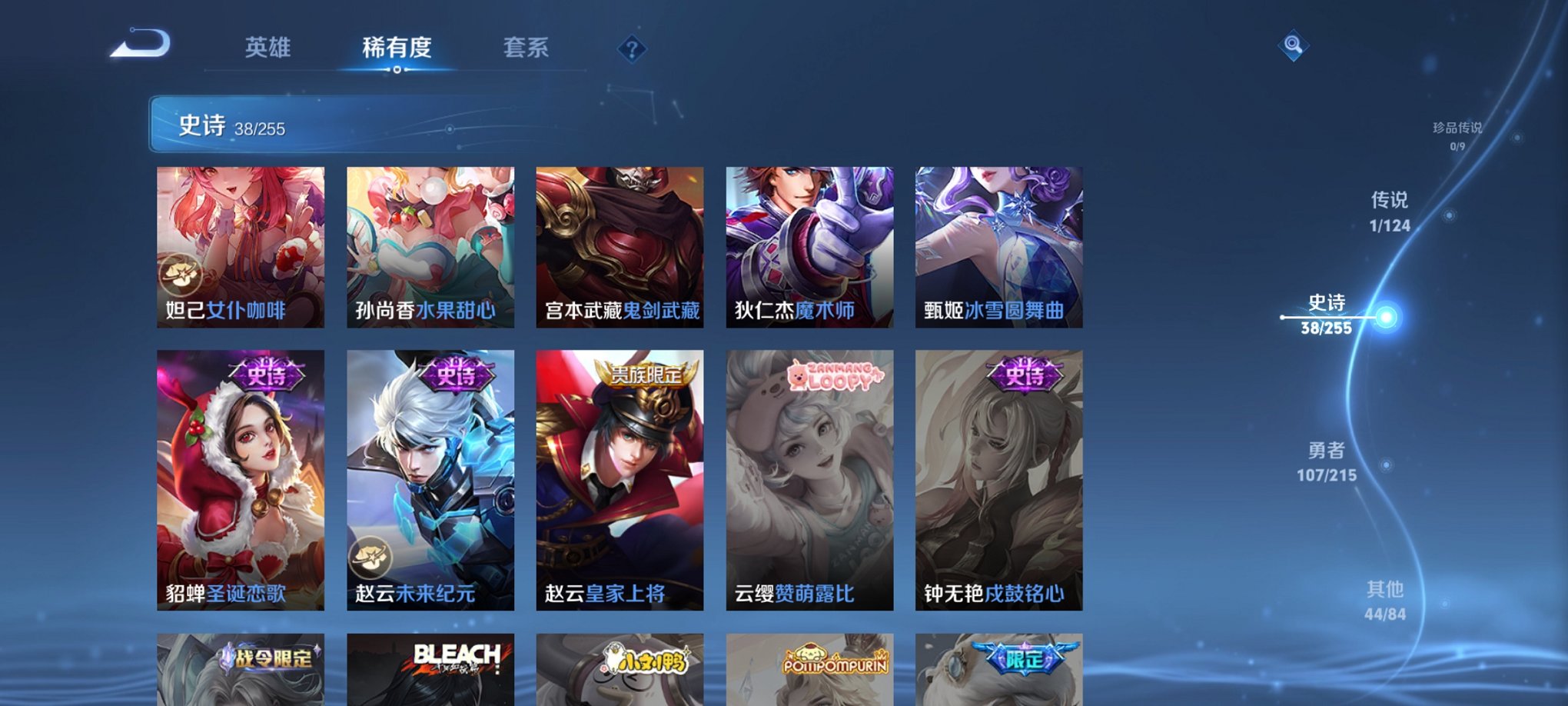 WZCMW3214934王者荣耀账号详情图9 WZCMW3214934王者荣耀账号详情图9