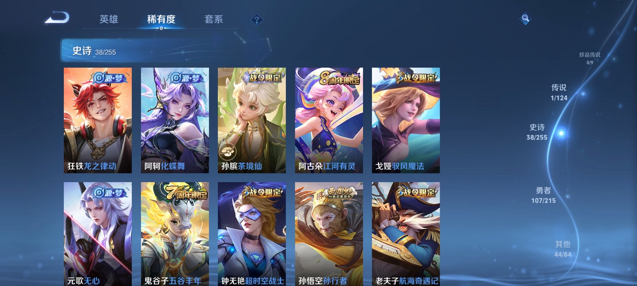 WZCMW3214934王者荣耀账号详情图10 WZCMW3214934王者荣耀账号详情图10