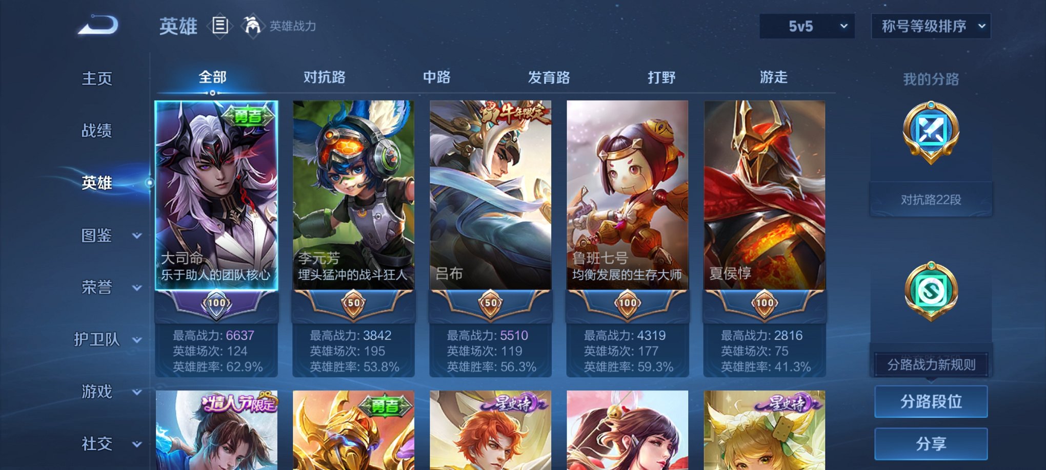 WZCMW3214934王者荣耀账号详情图13 WZCMW3214934王者荣耀账号详情图13